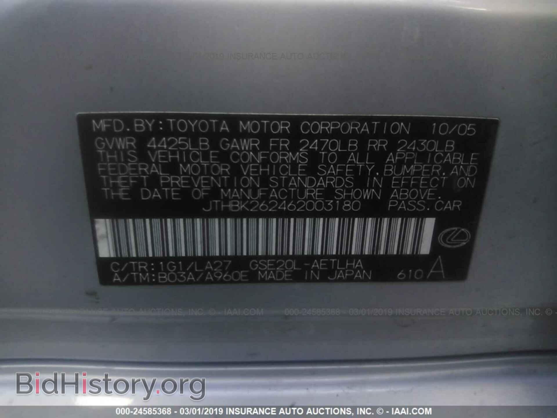 2006 LEXUS IS - VIN: JTHBK262462003180 - Фото 9