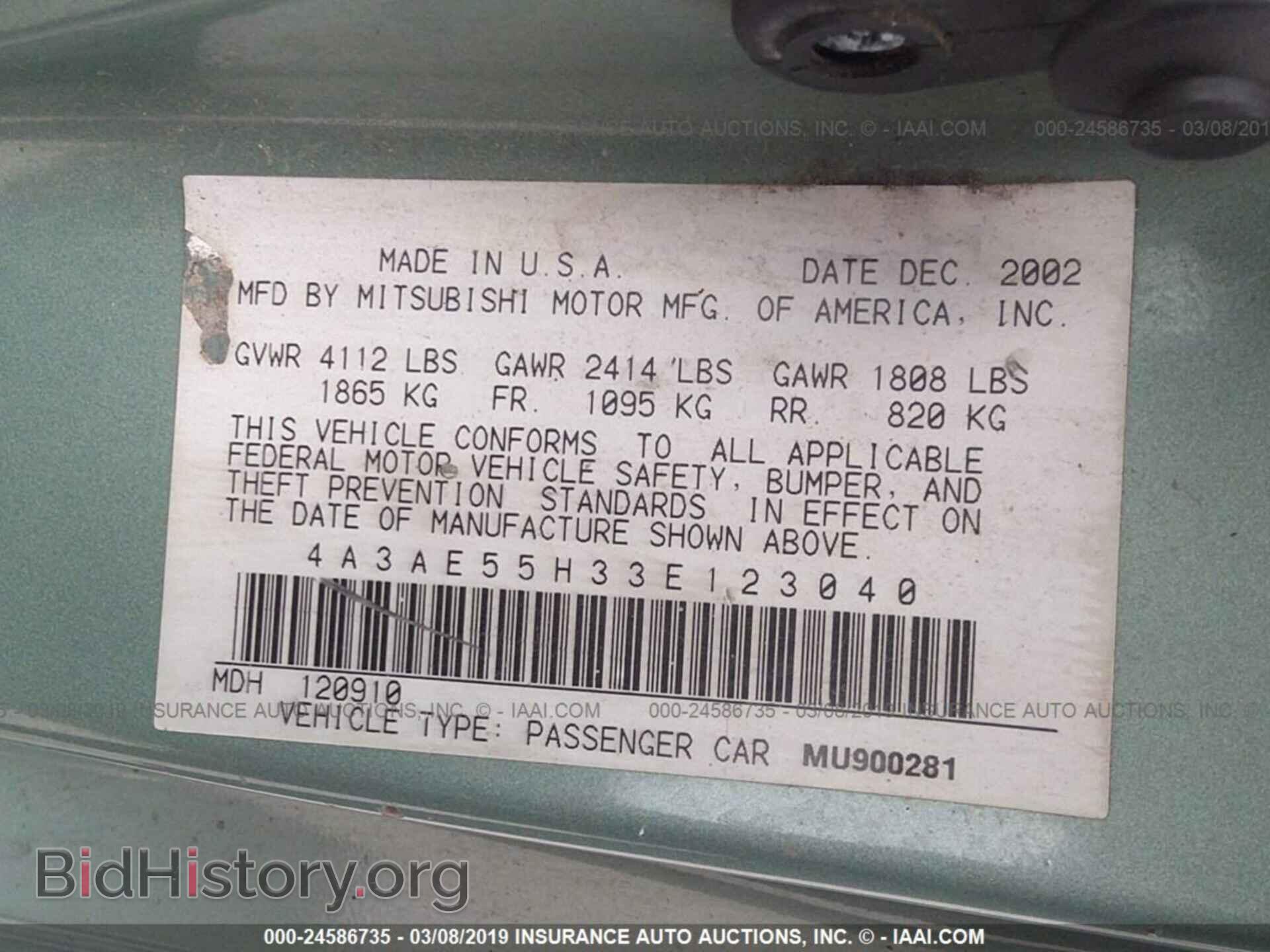 2003 MITSUBISHI ECLIPSE - VIN: 4A3AE55H33E123040 - Фото 9