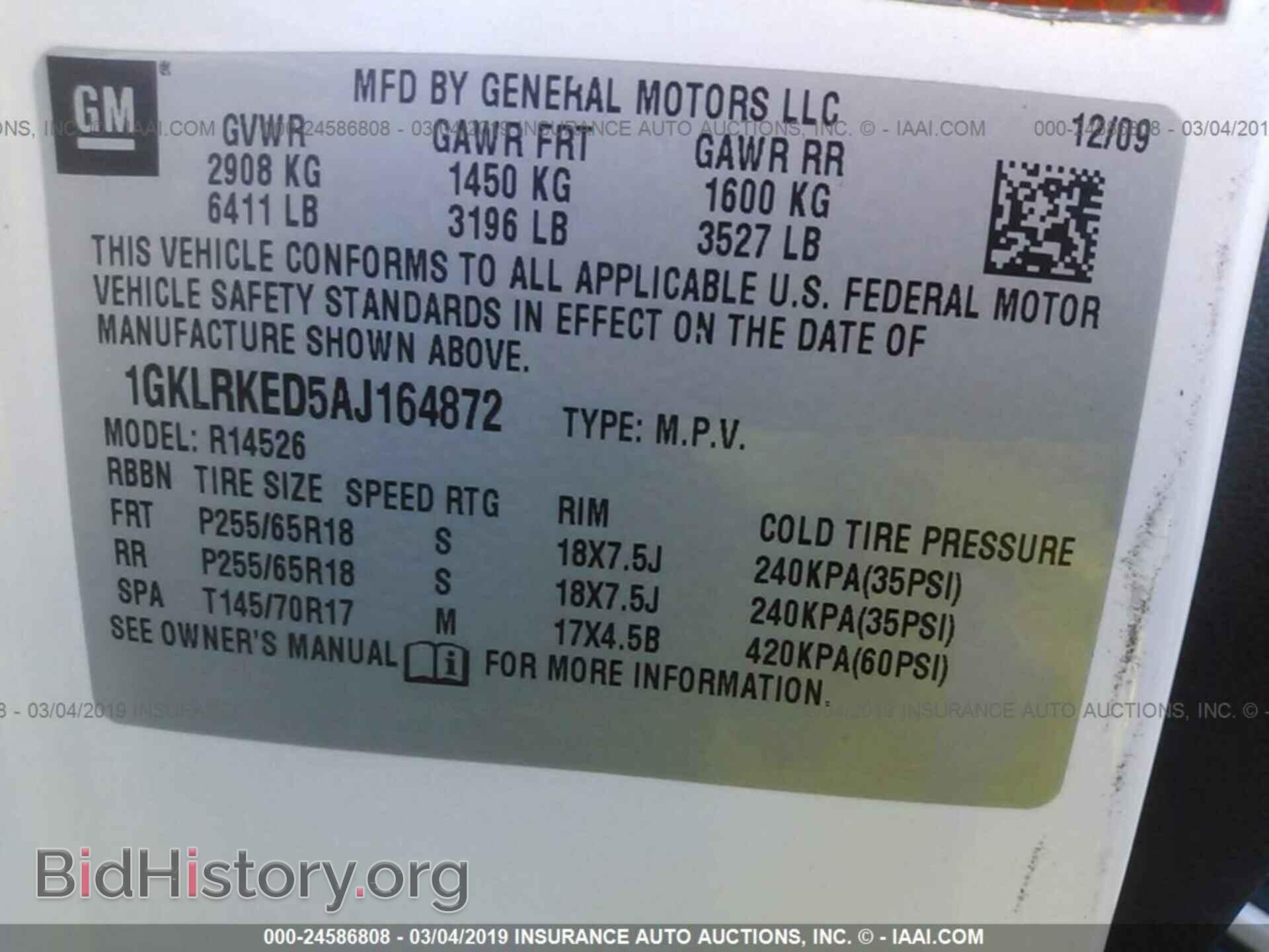 2010 GMC ACADIA - VIN: 1GKLRKED5AJ164872 - Фото 9