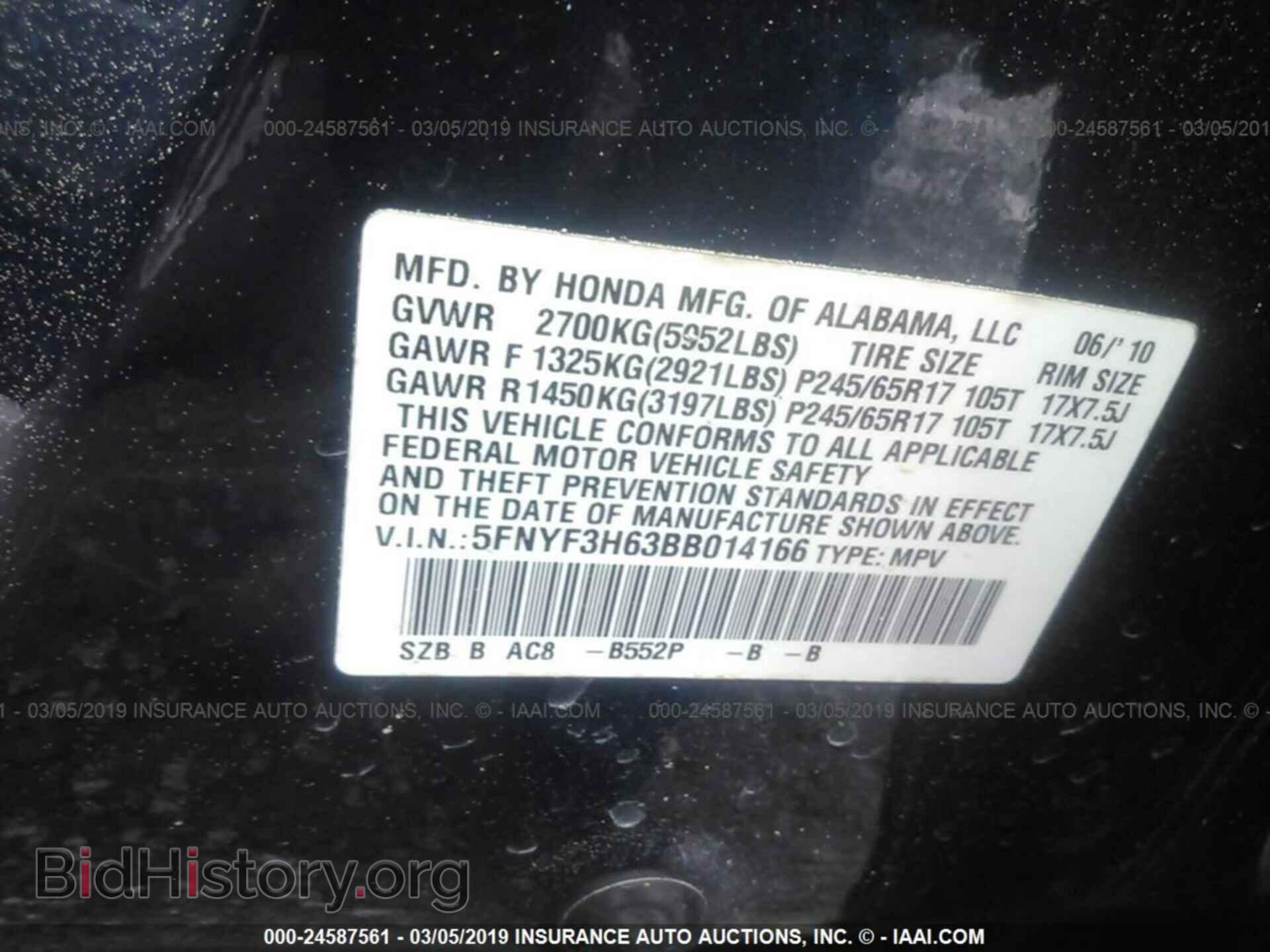 2011 HONDA PILOT - VIN: 5FNYF3H63BB014166 - Фото 9
