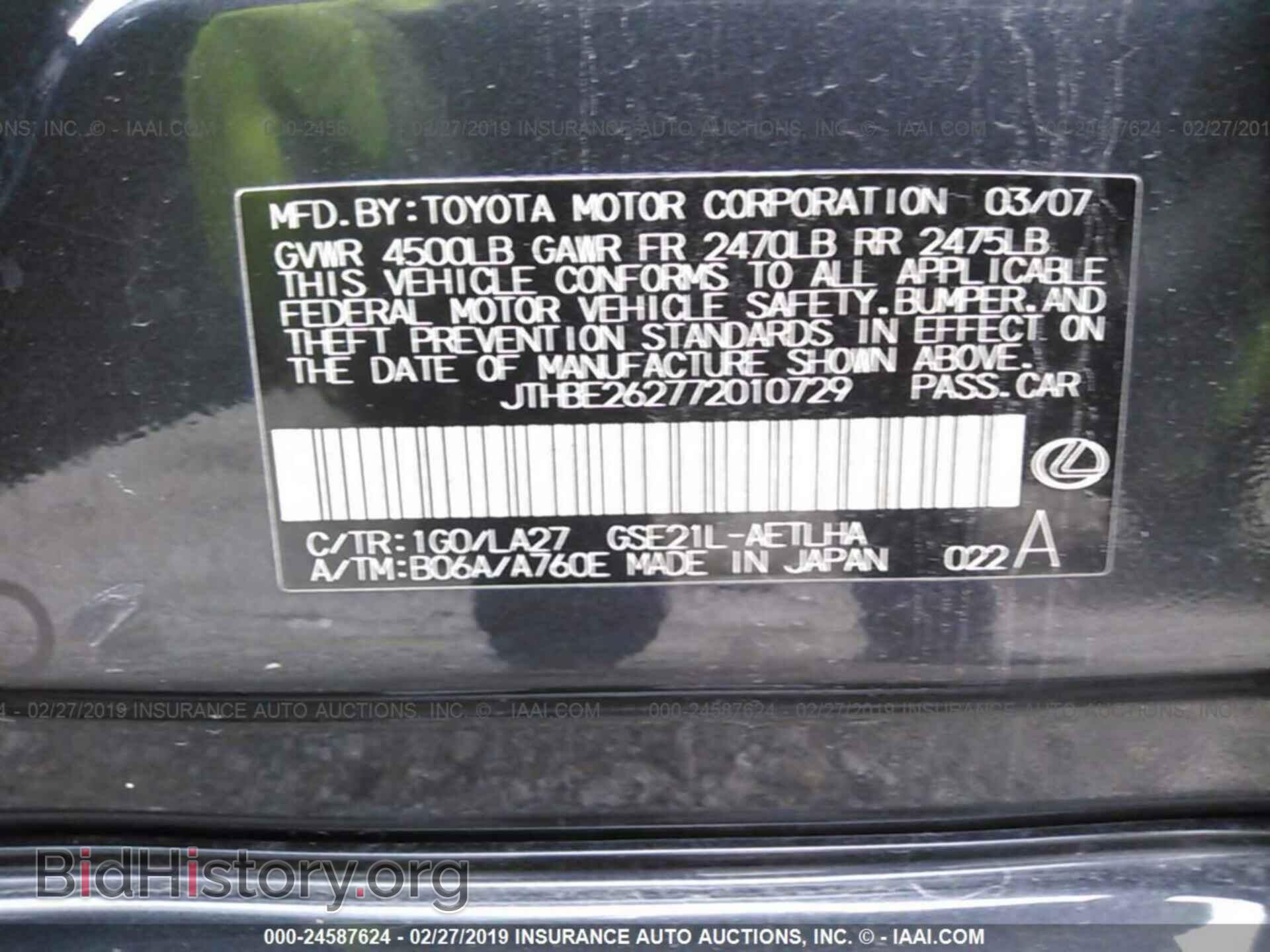 2007 LEXUS IS - VIN: JTHBE262772010729 - Photo 9
