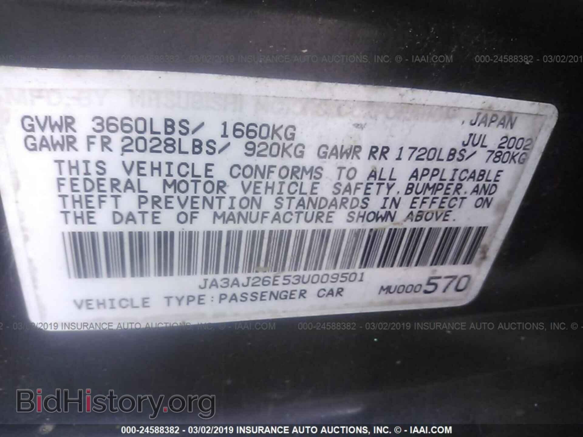 2003 MITSUBISHI LANCER - VIN: JA3AJ26E53U009501 - Фото 9