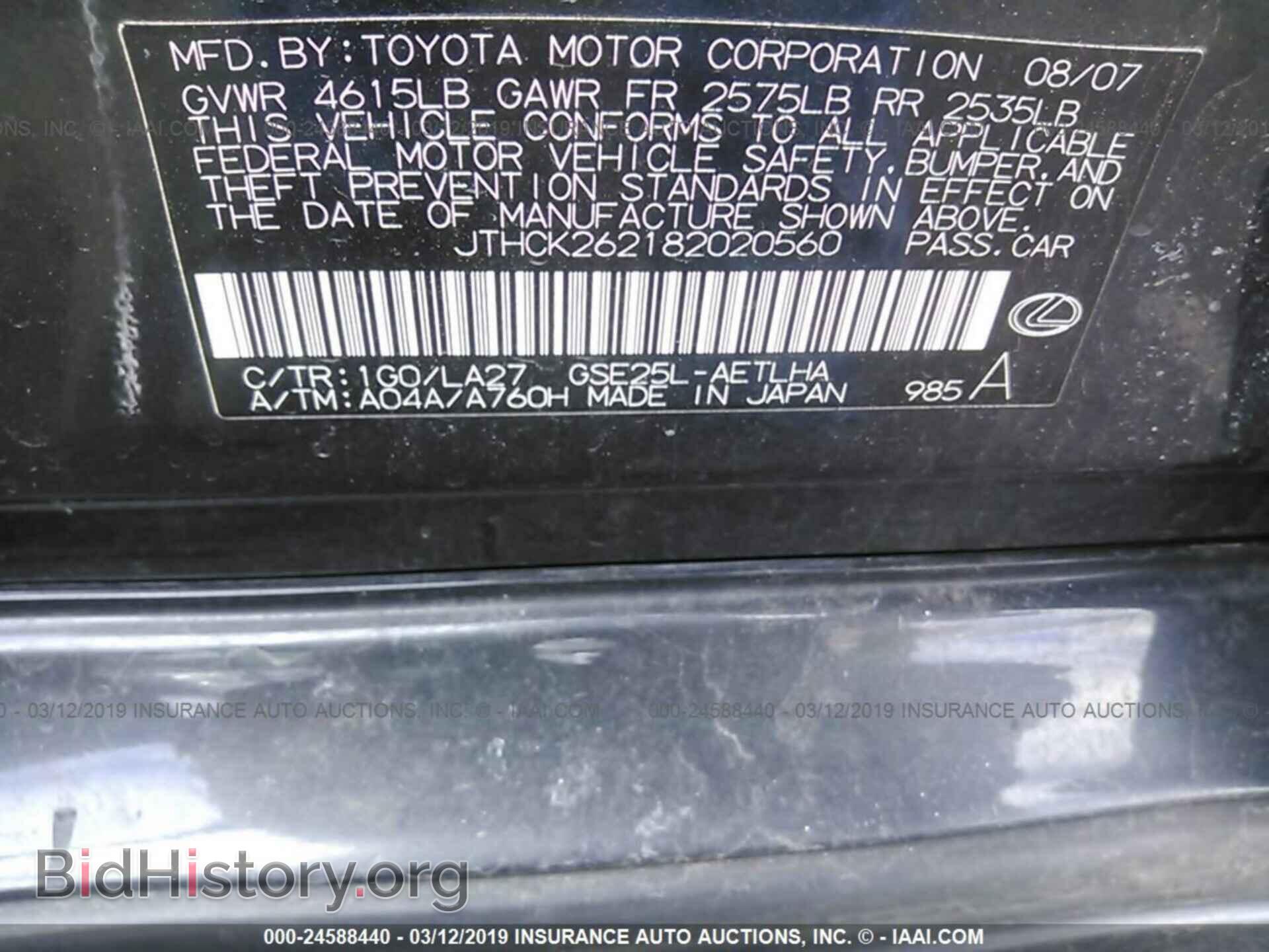 2008 LEXUS IS - VIN: JTHCK262182020560 - Фото 9