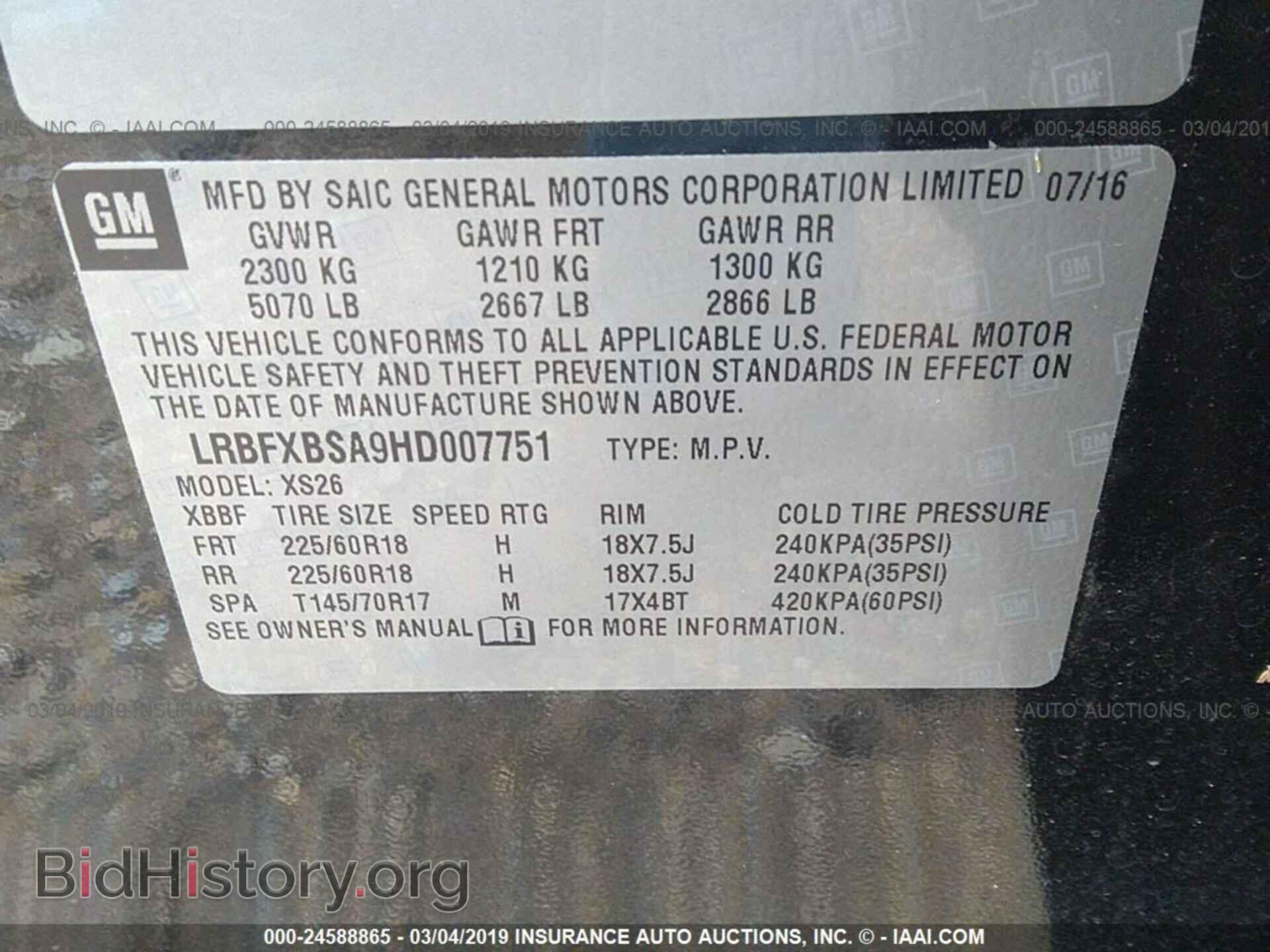 2017 BUICK ENVISION - VIN: LRBFXBSA9HD007751 - Фото 9