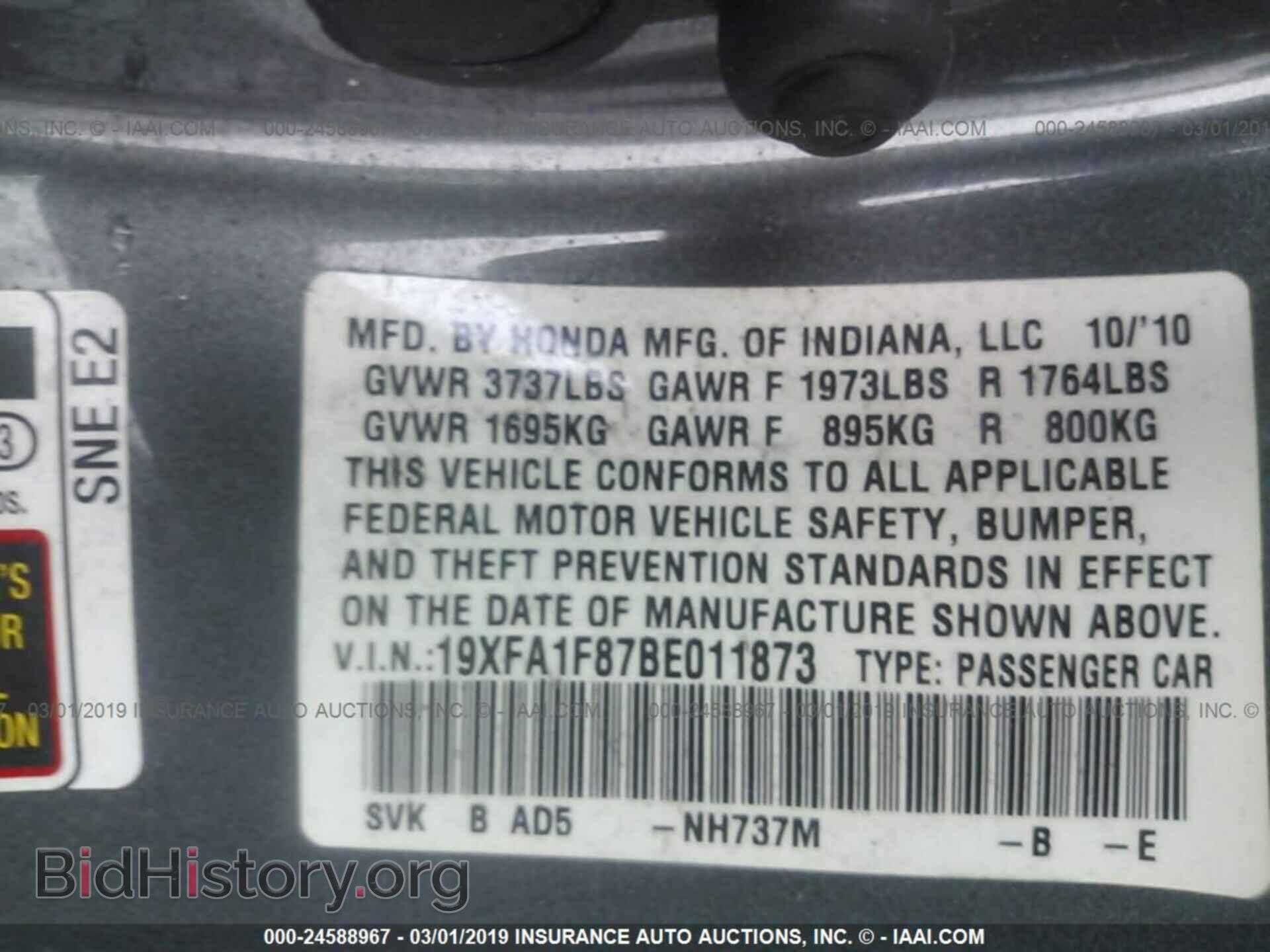 2011 HONDA CIVIC - VIN: 19XFA1F87BE011873 - Фото 9