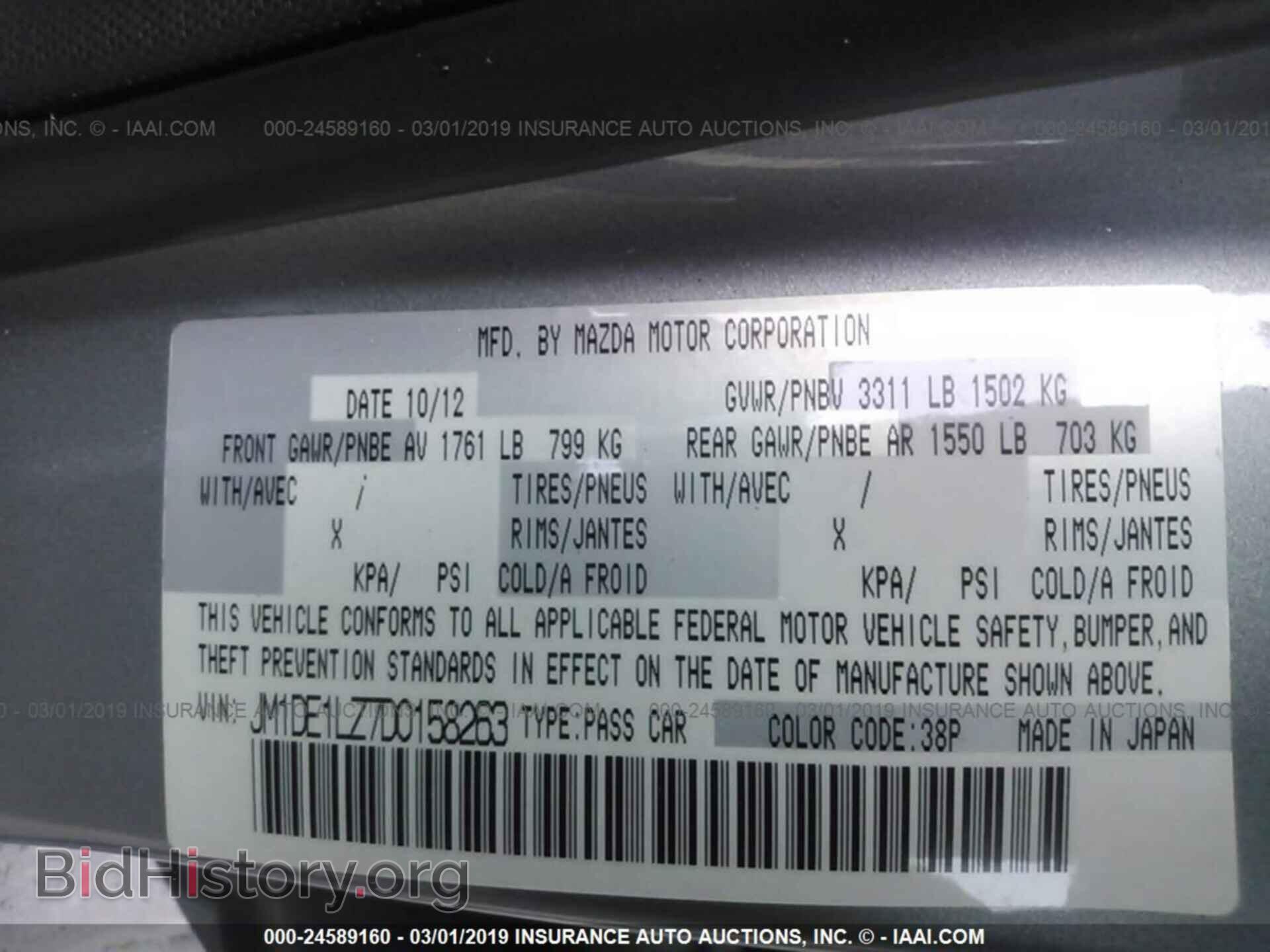 2013 MAZDA MAZDA2 - VIN: JM1DE1LZ7D0158263 - Фото 9