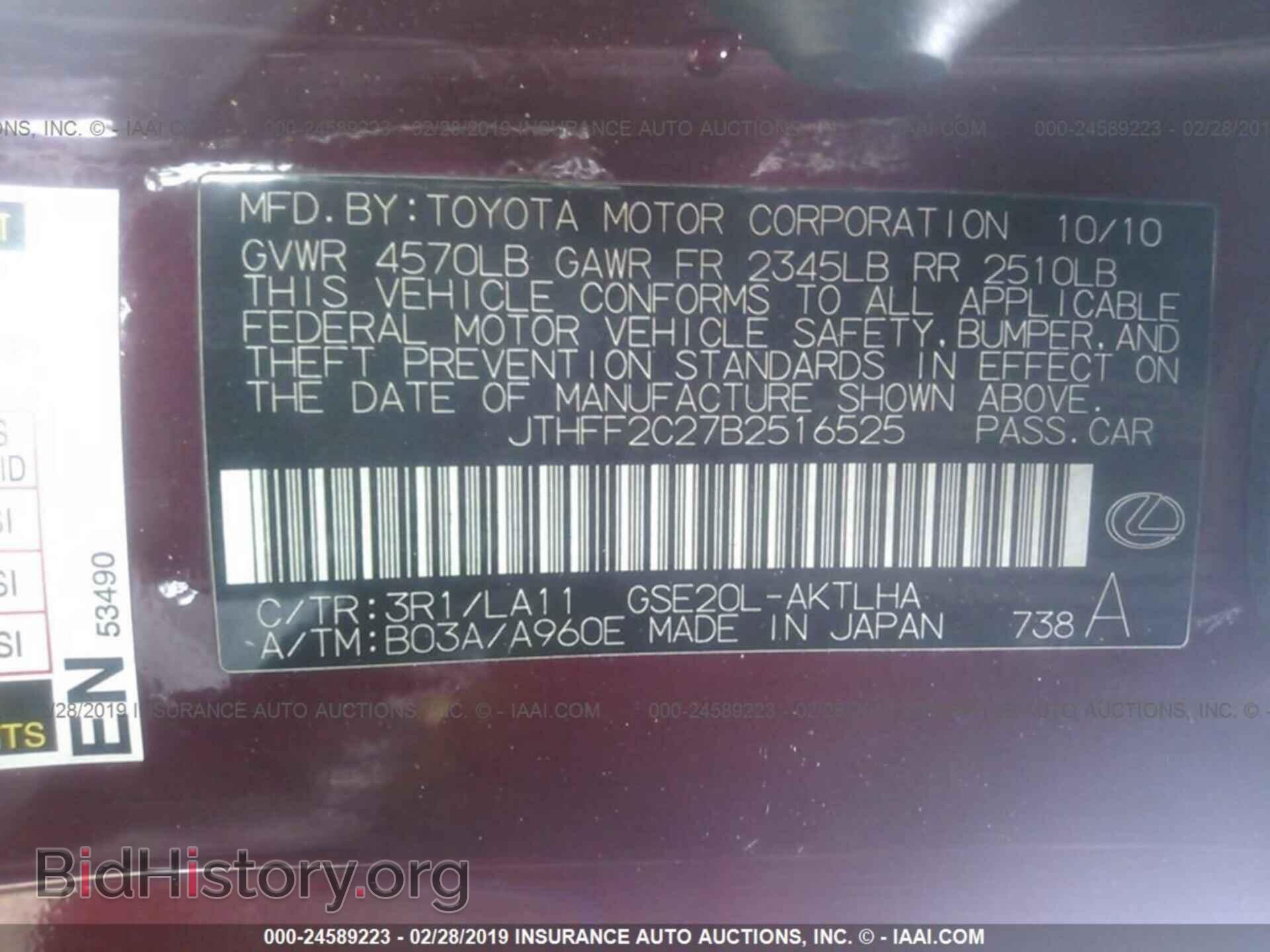 2011 LEXUS IS - VIN: JTHFF2C27B2516525 - Фото 9