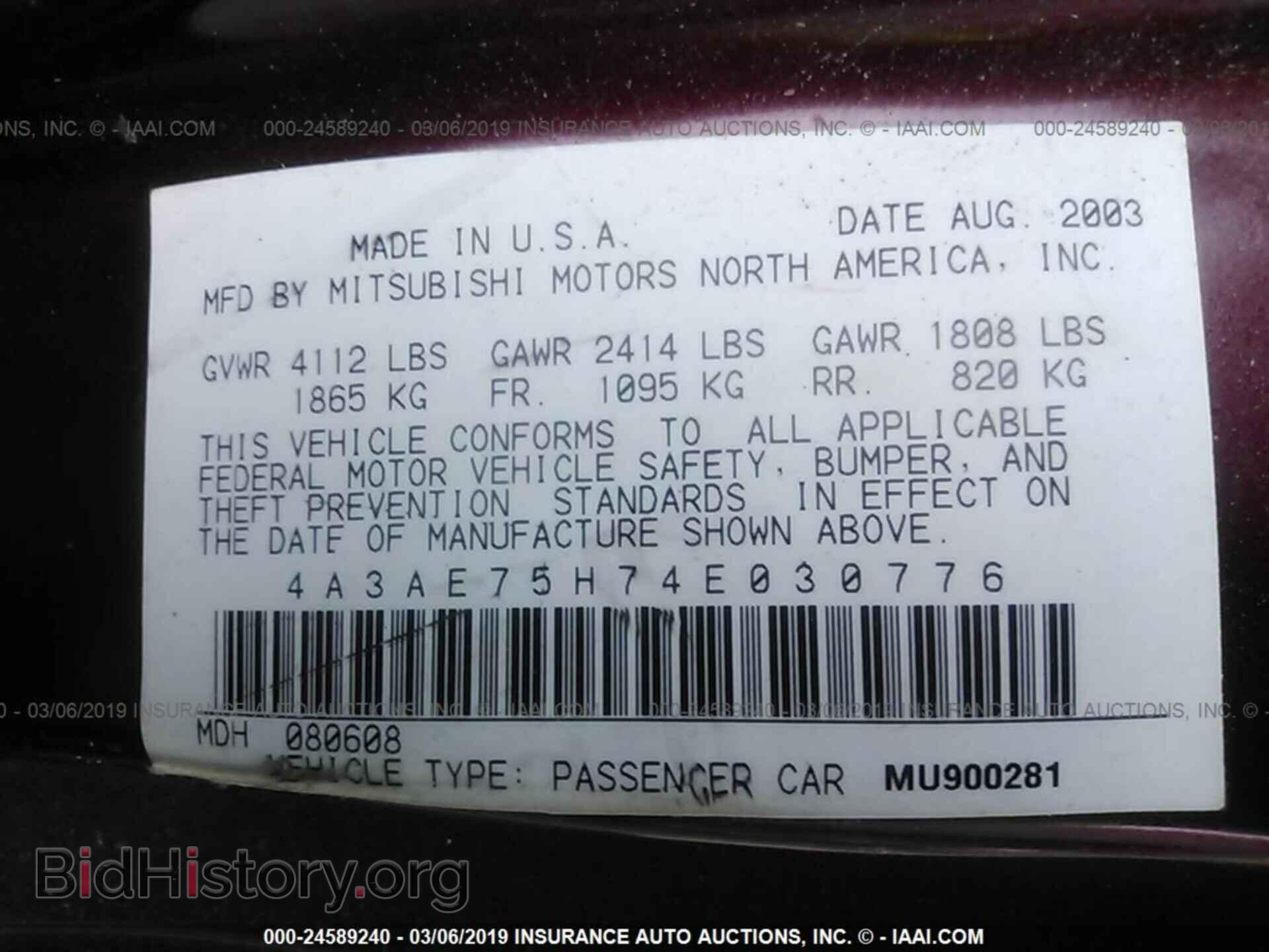 2004 MITSUBISHI ECLIPSE - VIN: 4A3AE75H74E030776 - Фото 9