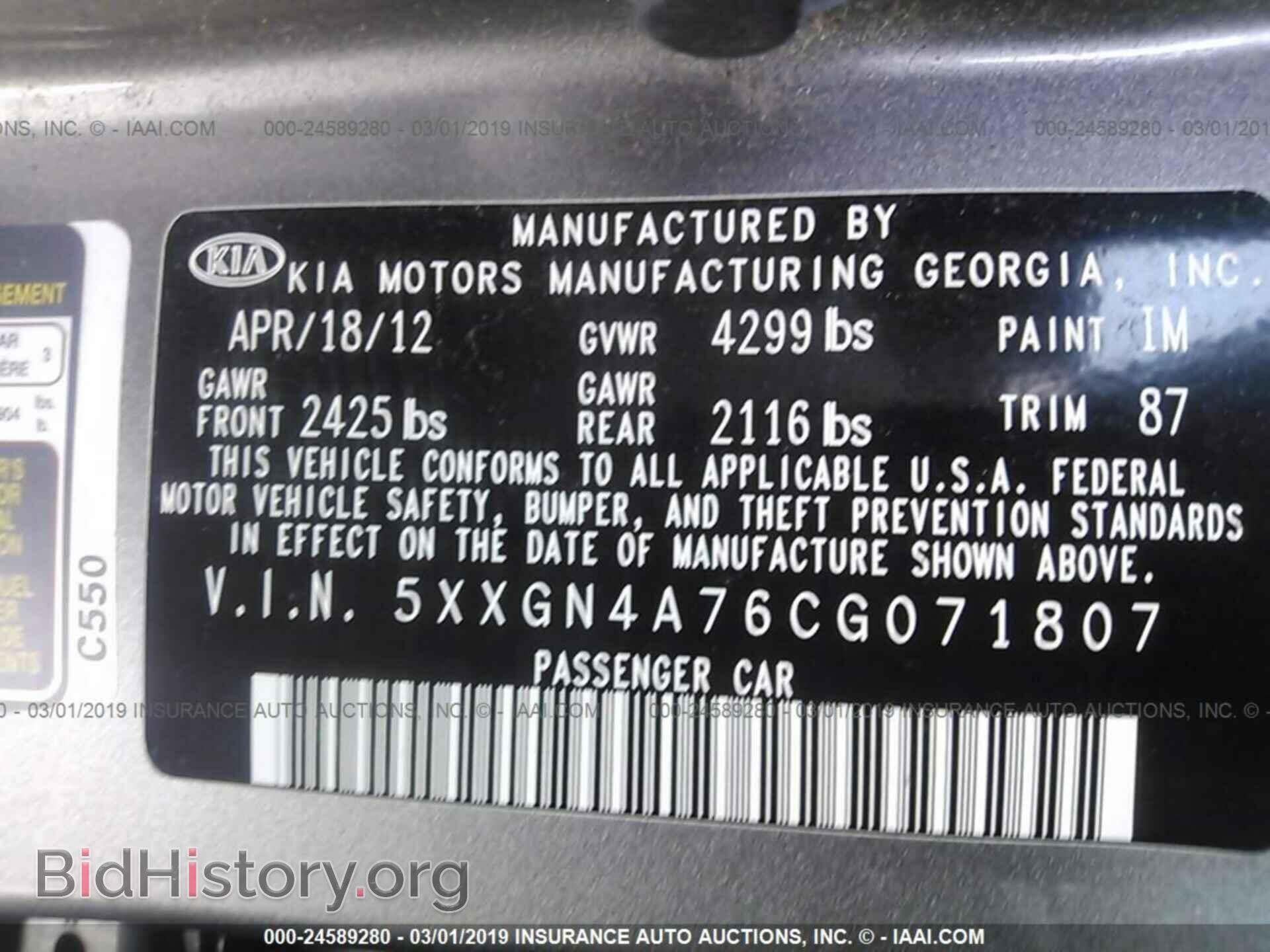 2012 KIA OPTIMA - VIN: 5XXGN4A76CG071807 - Photo 9