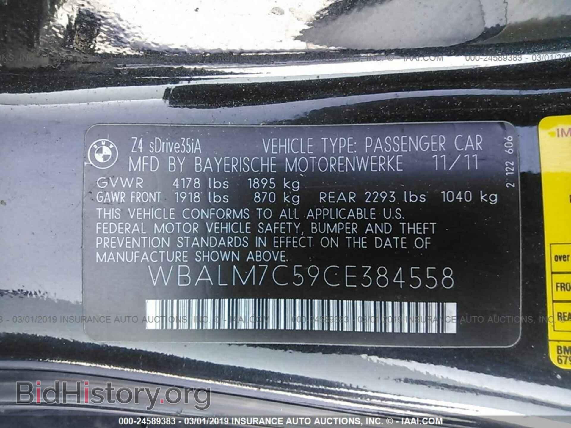 2012 BMW Z4 - VIN: WBALM7C59CE384558 - Фото 9
