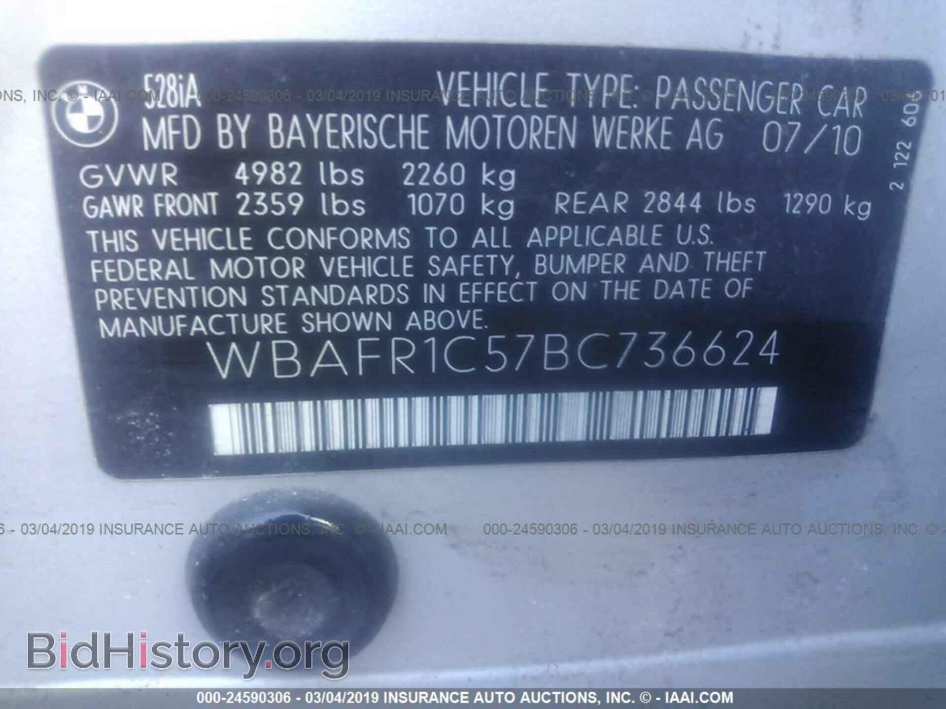 2011 BMW 528 - VIN: WBAFR1C57BC736624 - Фото 9
