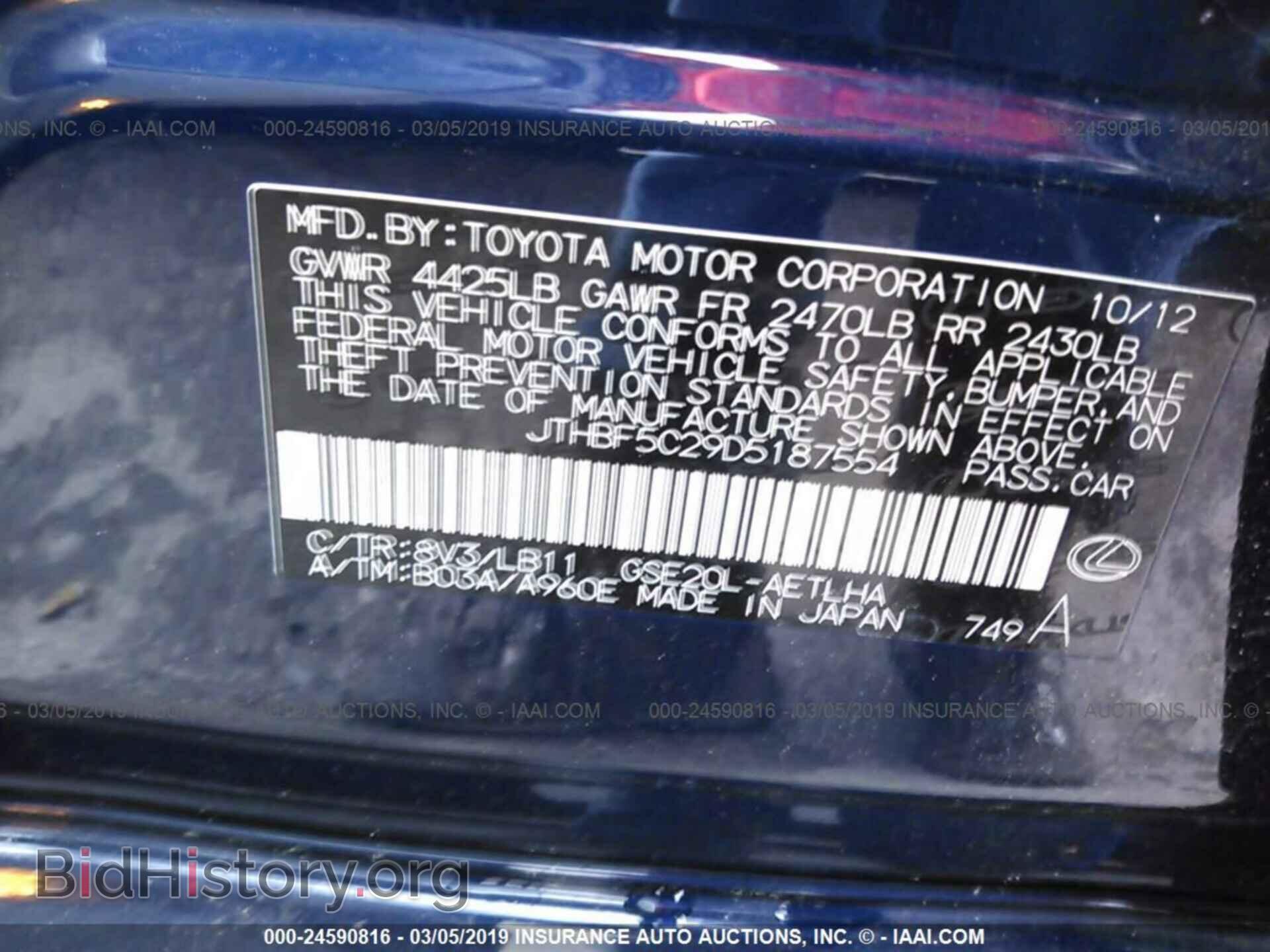 2013 LEXUS IS - VIN: JTHBF5C29D5187554 - Фото 9