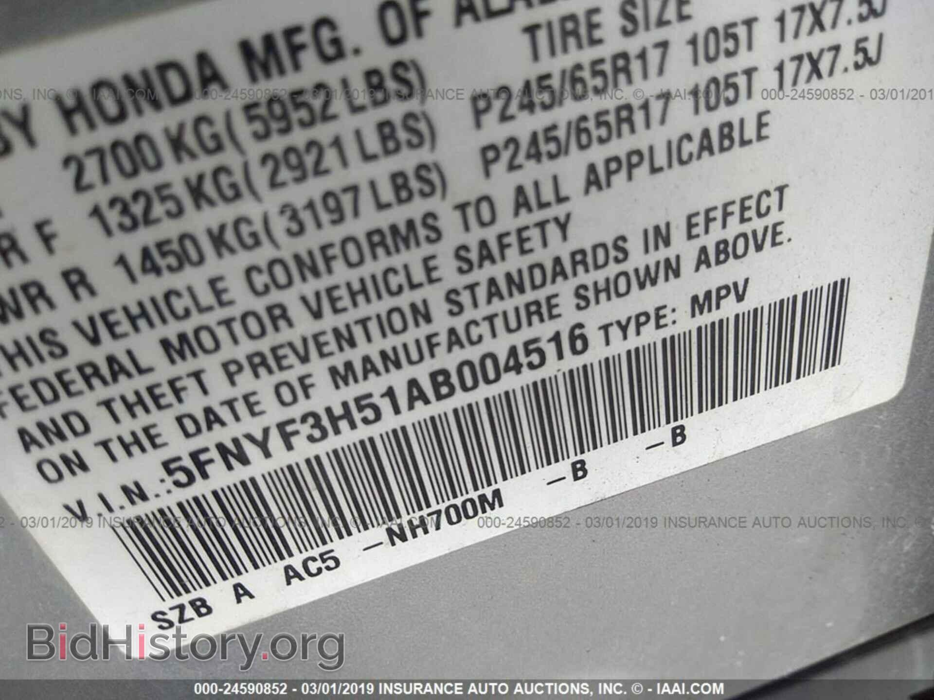2010 HONDA PILOT - VIN: 5FNYF3H51AB004516 - Фото 9