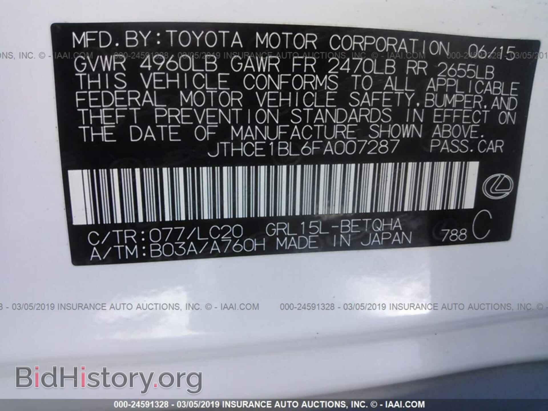 2015 LEXUS GS - VIN: JTHCE1BL6FA007287 - Фото 9