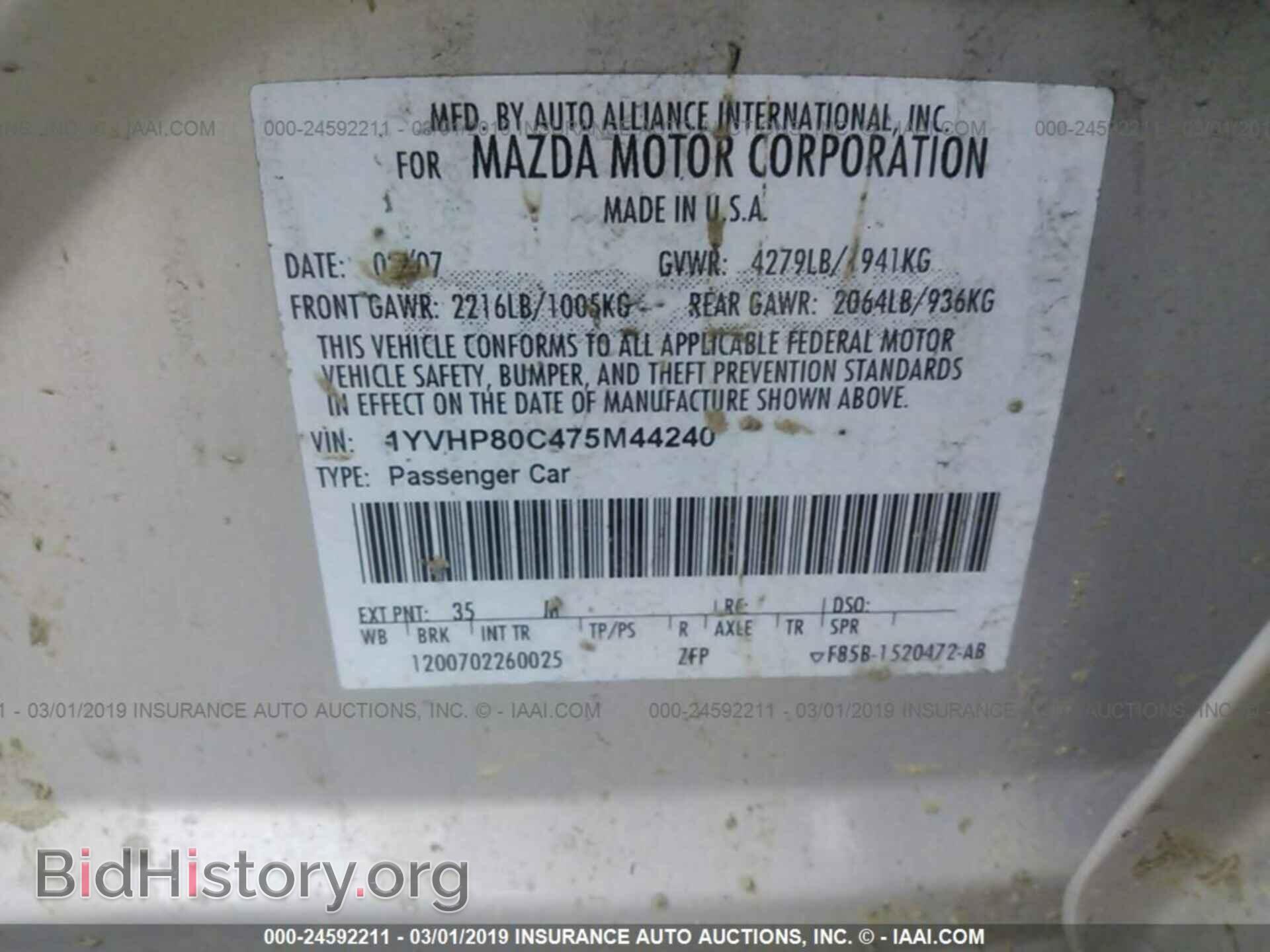 2007 MAZDA 6 - VIN: 1YVHP80C475M44240 - Фото 9