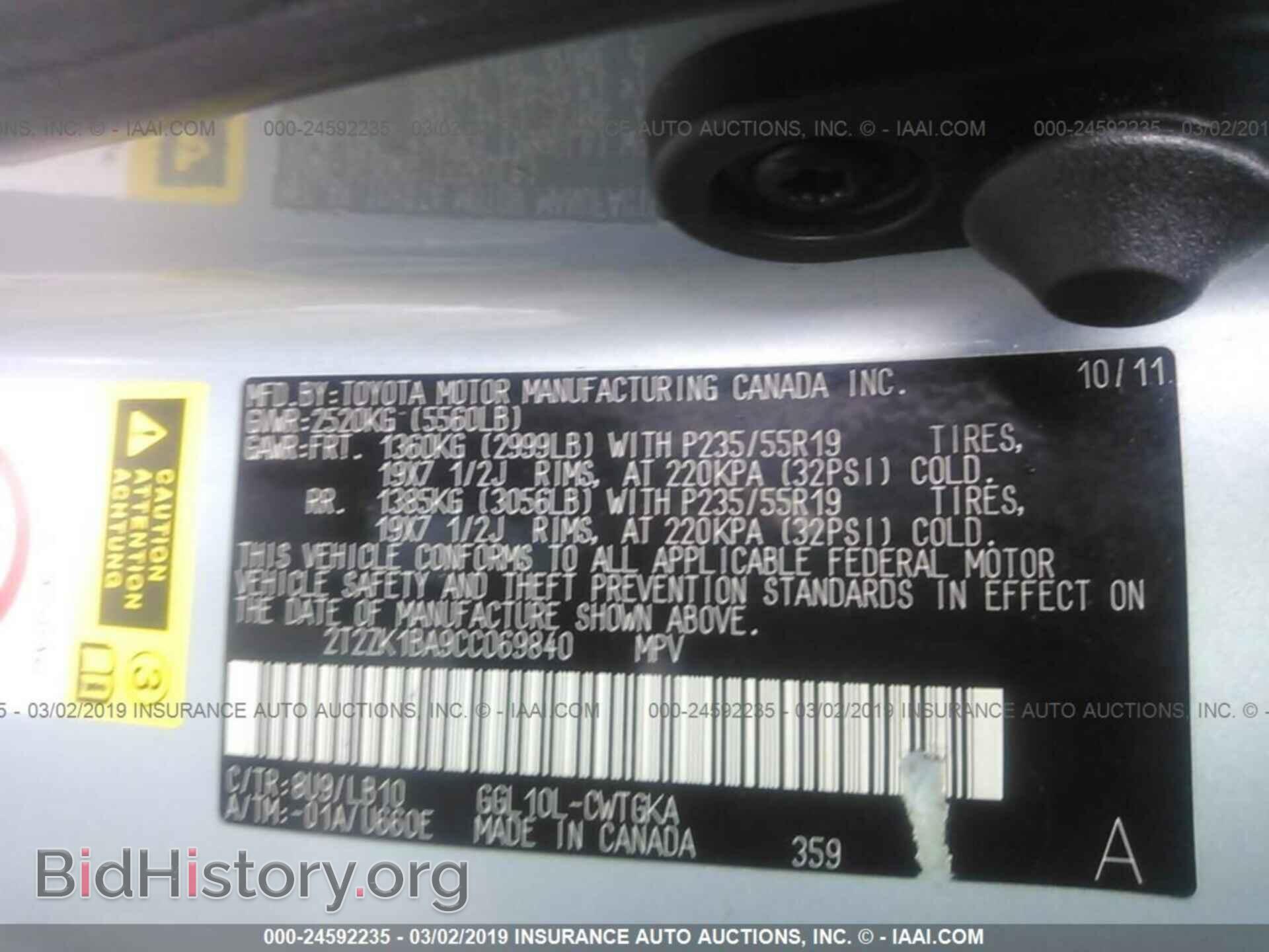 2012 LEXUS RX - VIN: 2T2ZK1BA9CC069840 - Фото 9