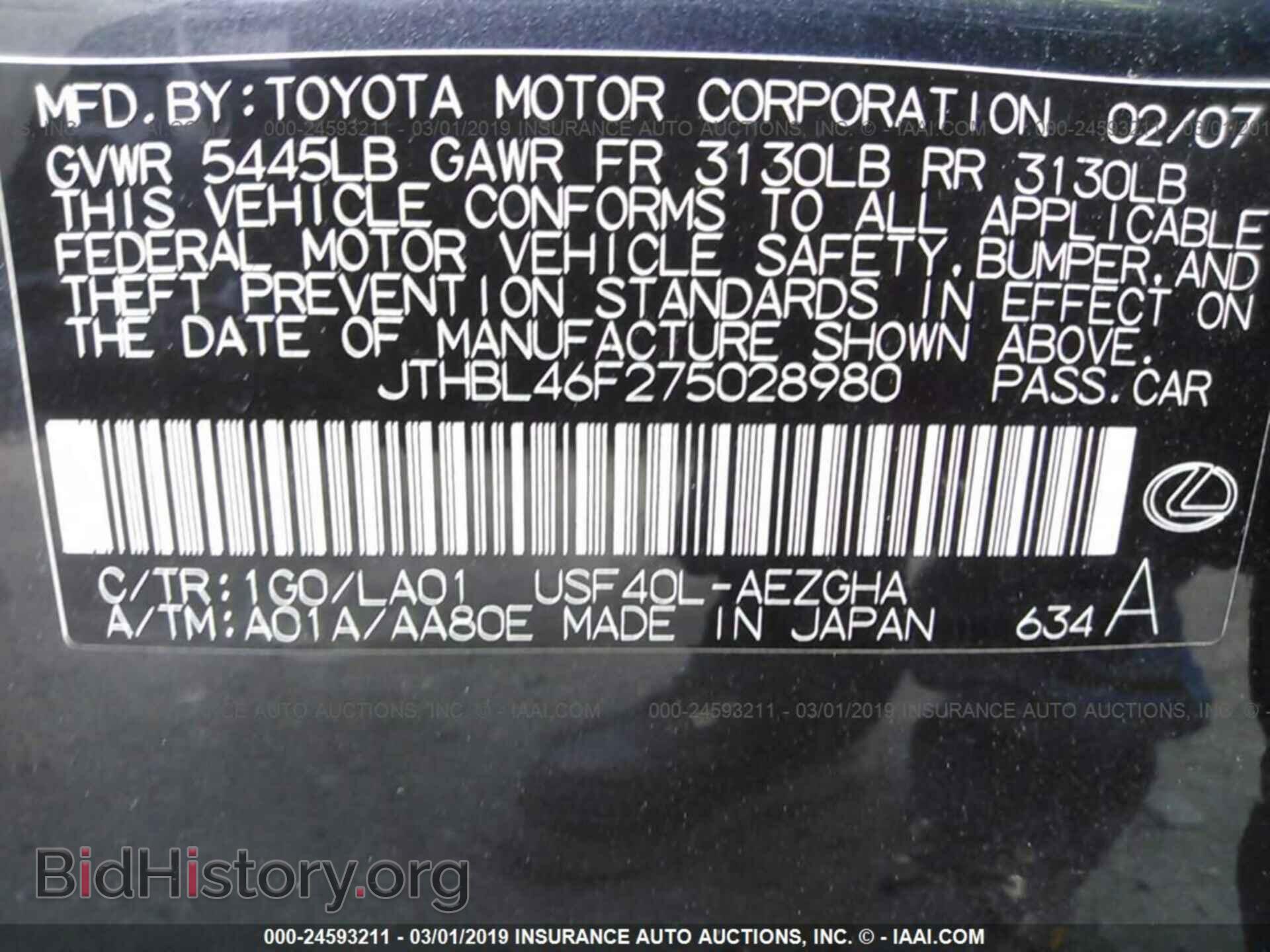 2007 LEXUS LS - VIN: JTHBL46F275028980 - Фото 9
