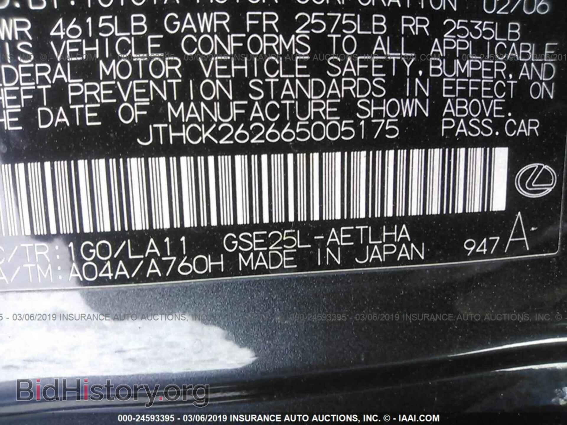 2006 LEXUS IS - VIN: JTHCK262665005175 - Фото 9