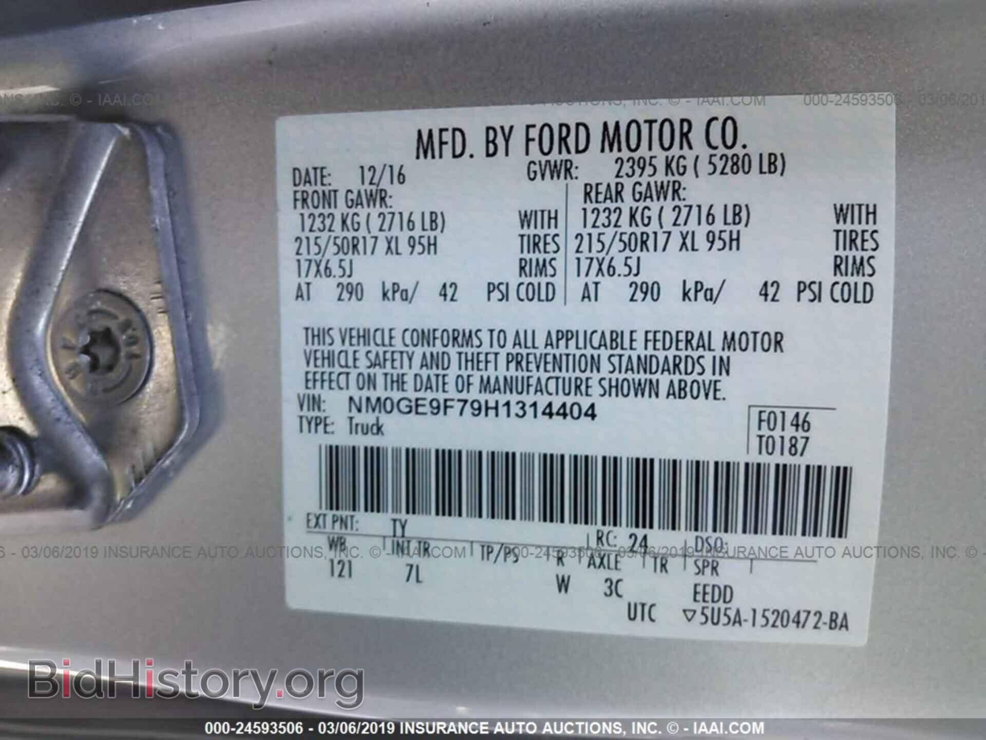 2017 FORD TRANSIT CONNECT - VIN: NM0GE9F79H1314404 - Фото 9