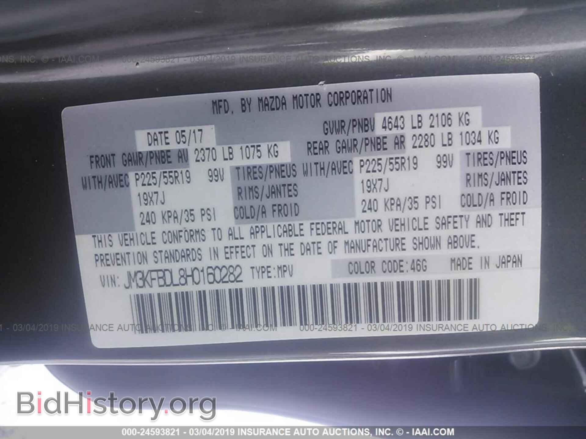 2017 MAZDA CX-5 - VIN: JM3KFBDL8H0160282 - Photo 9