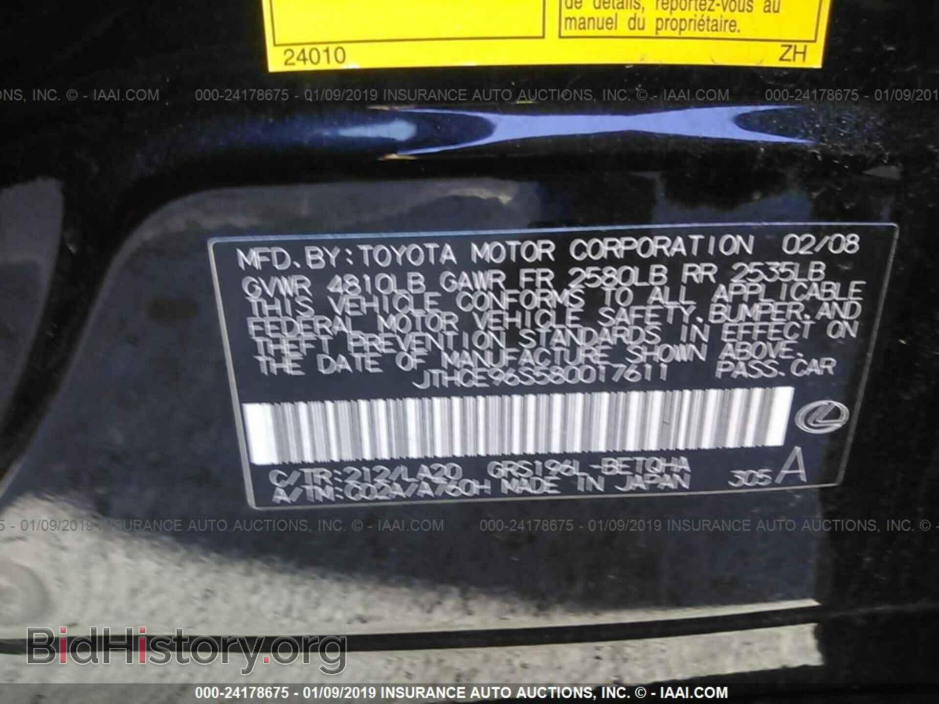 2008 LEXUS GS - VIN: JTHCE96S580017611 - Фото 9