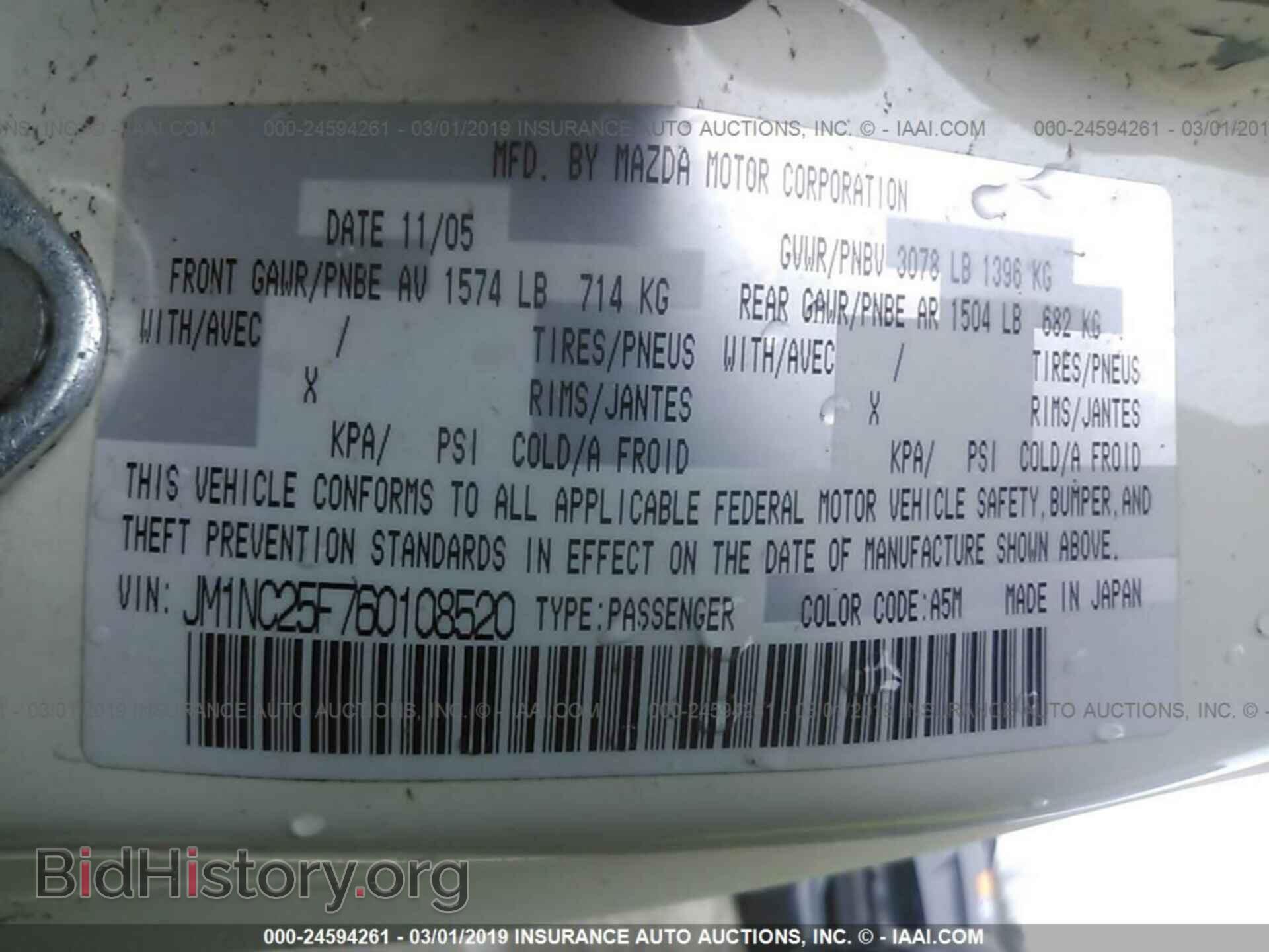 2006 MAZDA MX-5 MIATA - VIN: JM1NC25F760108520 - Фото 9