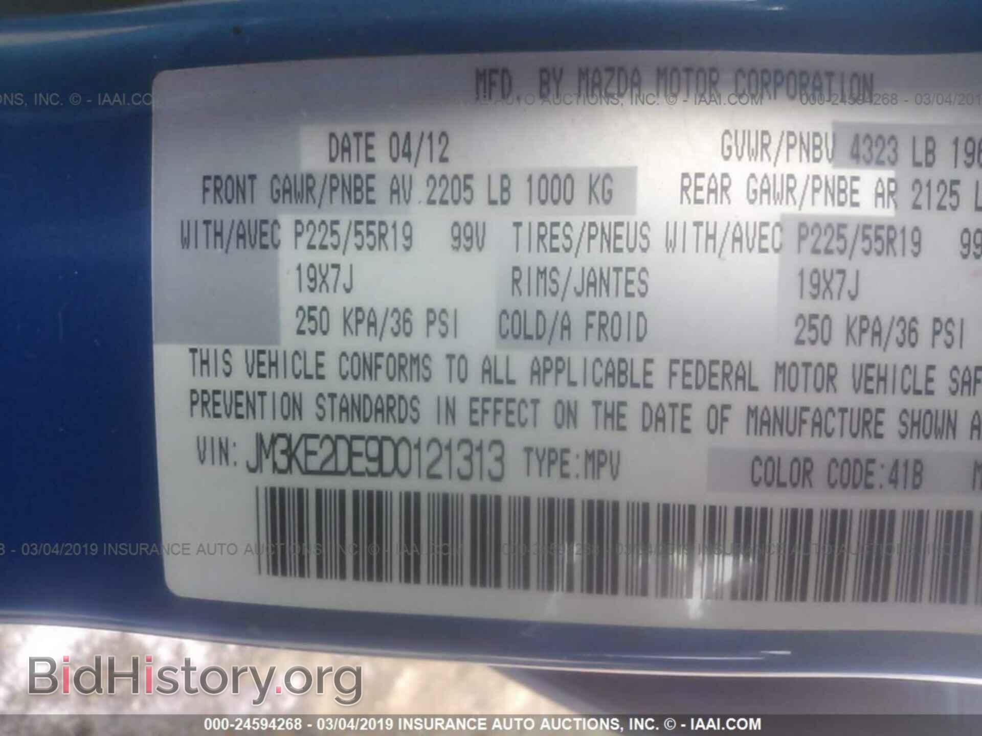 2013 MAZDA CX-5 - VIN: JM3KE2DE9D0121313 - Фото 9