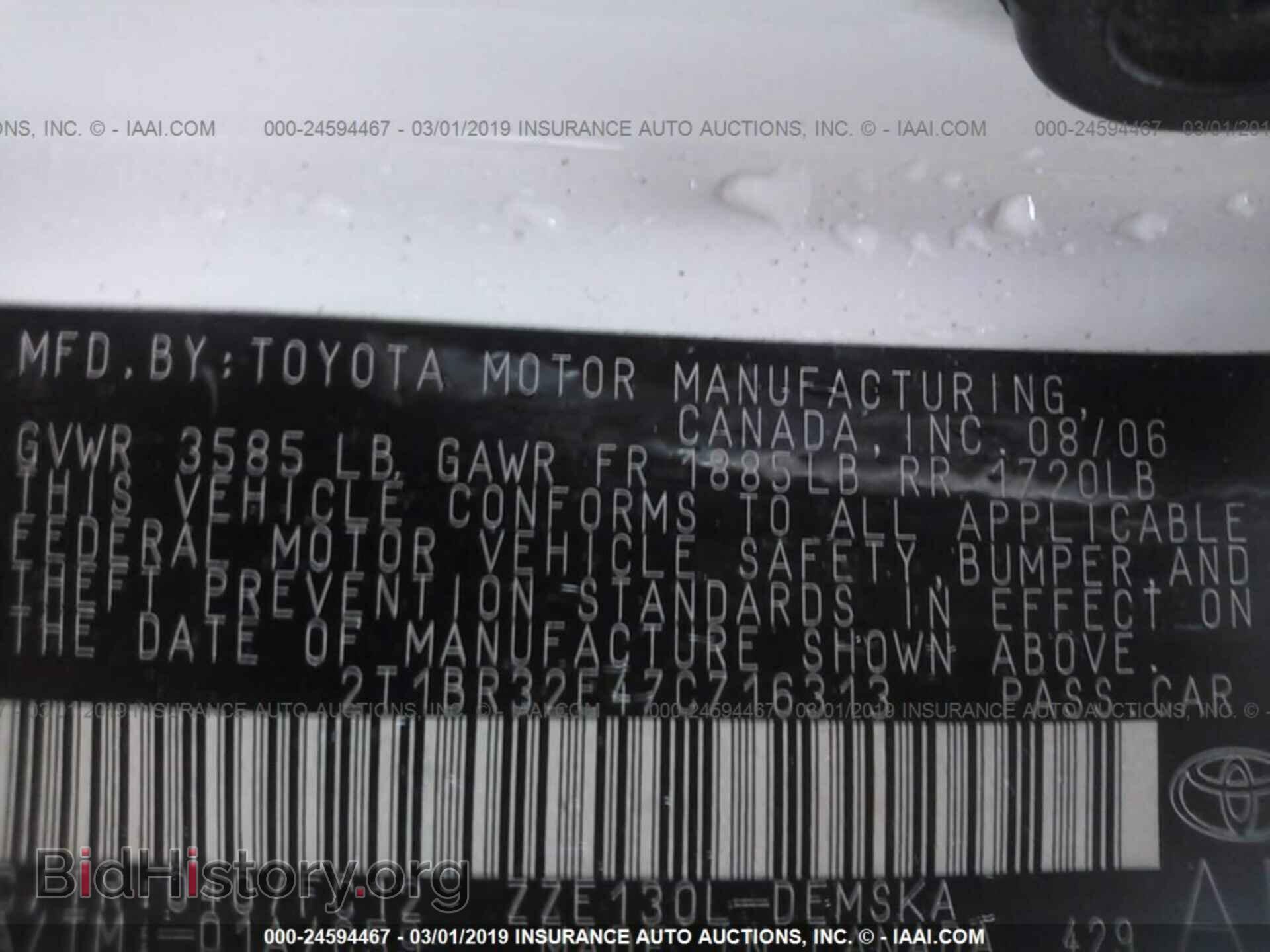 2007 TOYOTA COROLLA - VIN: 2T1BR32E47C716313 - Фото 9