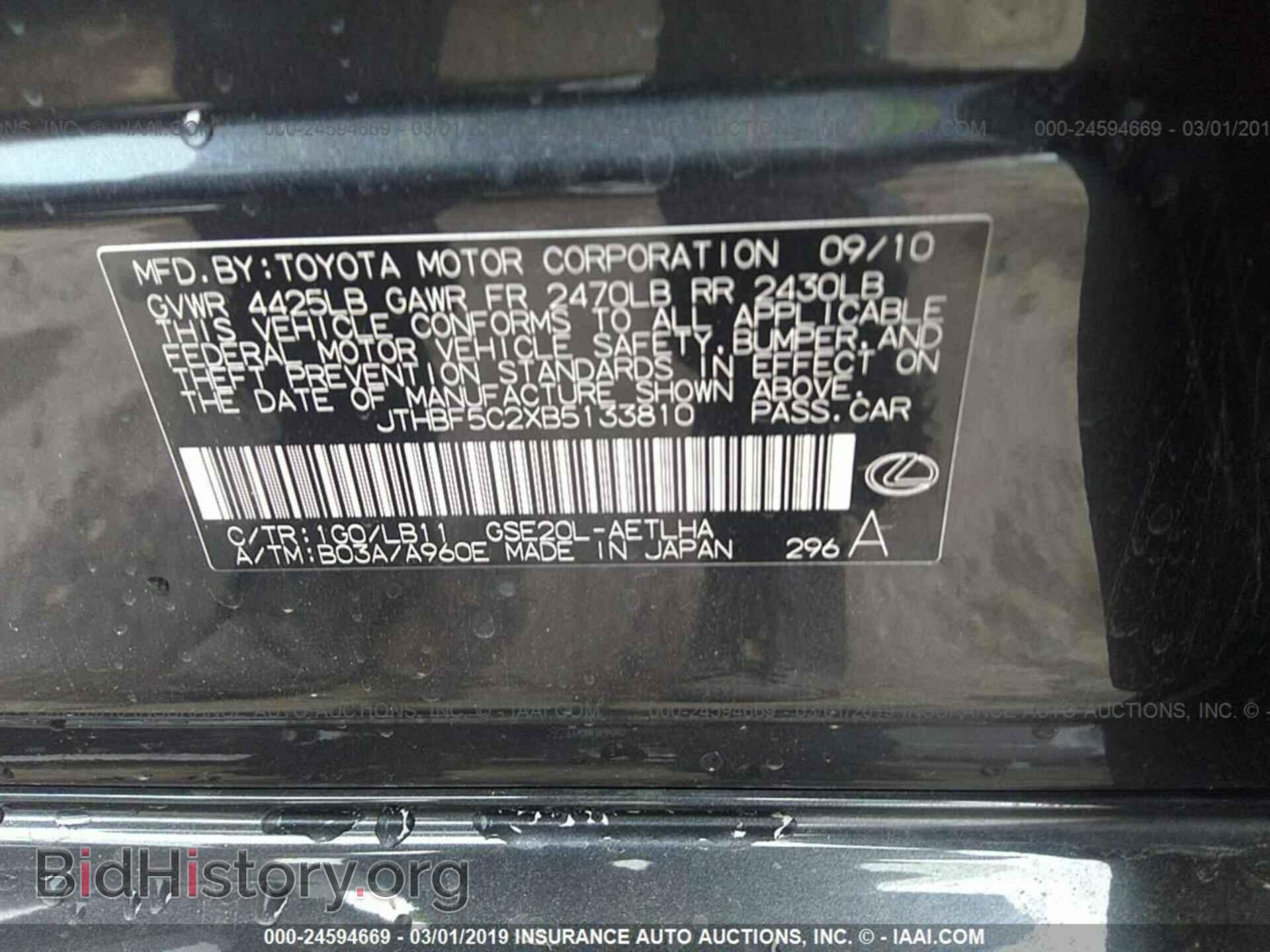 2011 LEXUS IS - VIN: JTHBF5C2XB5133810 - Фото 9