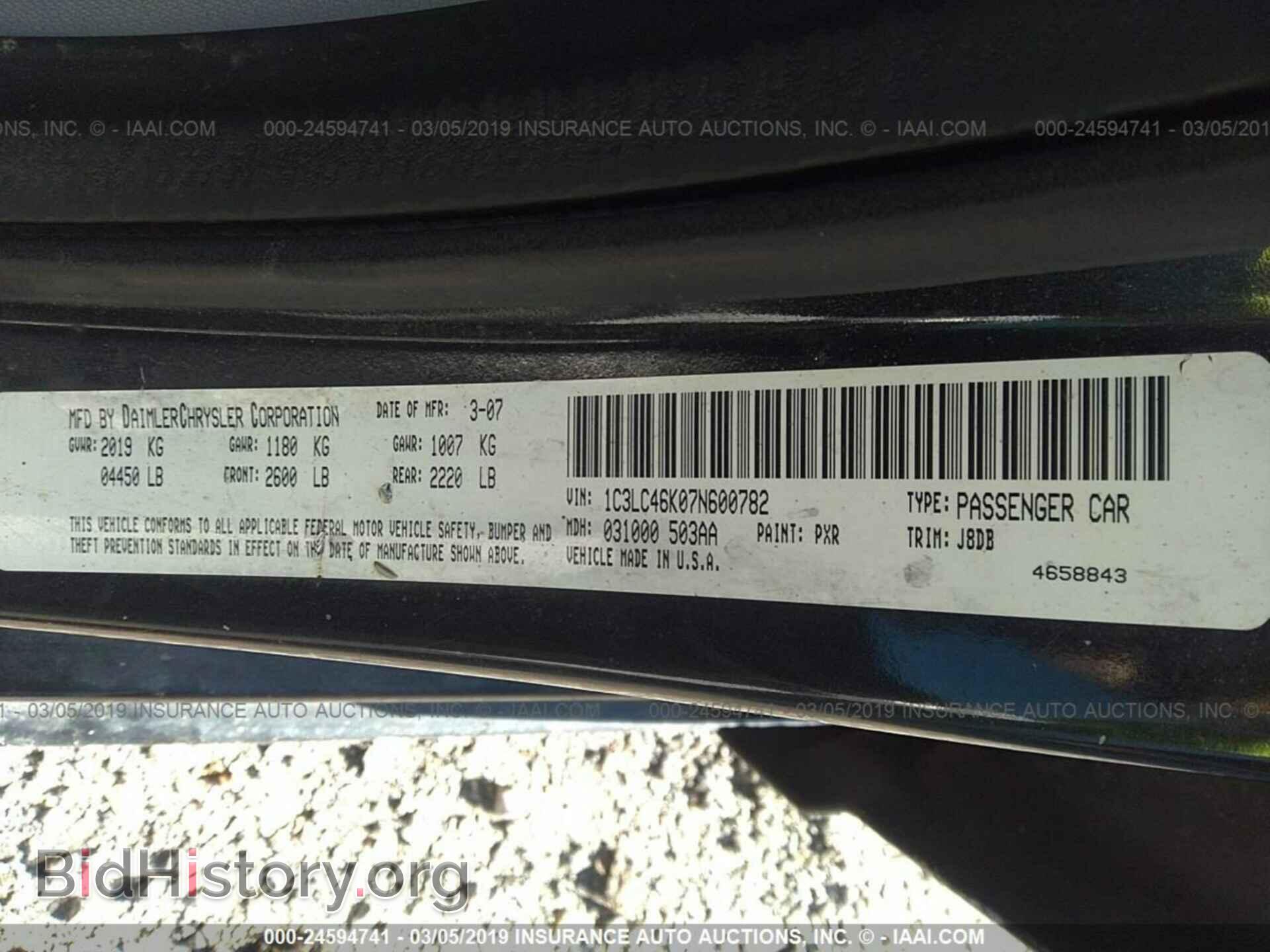 2007 CHRYSLER SEBRING - VIN: 1C3LC46K07N600782 - Фото 9