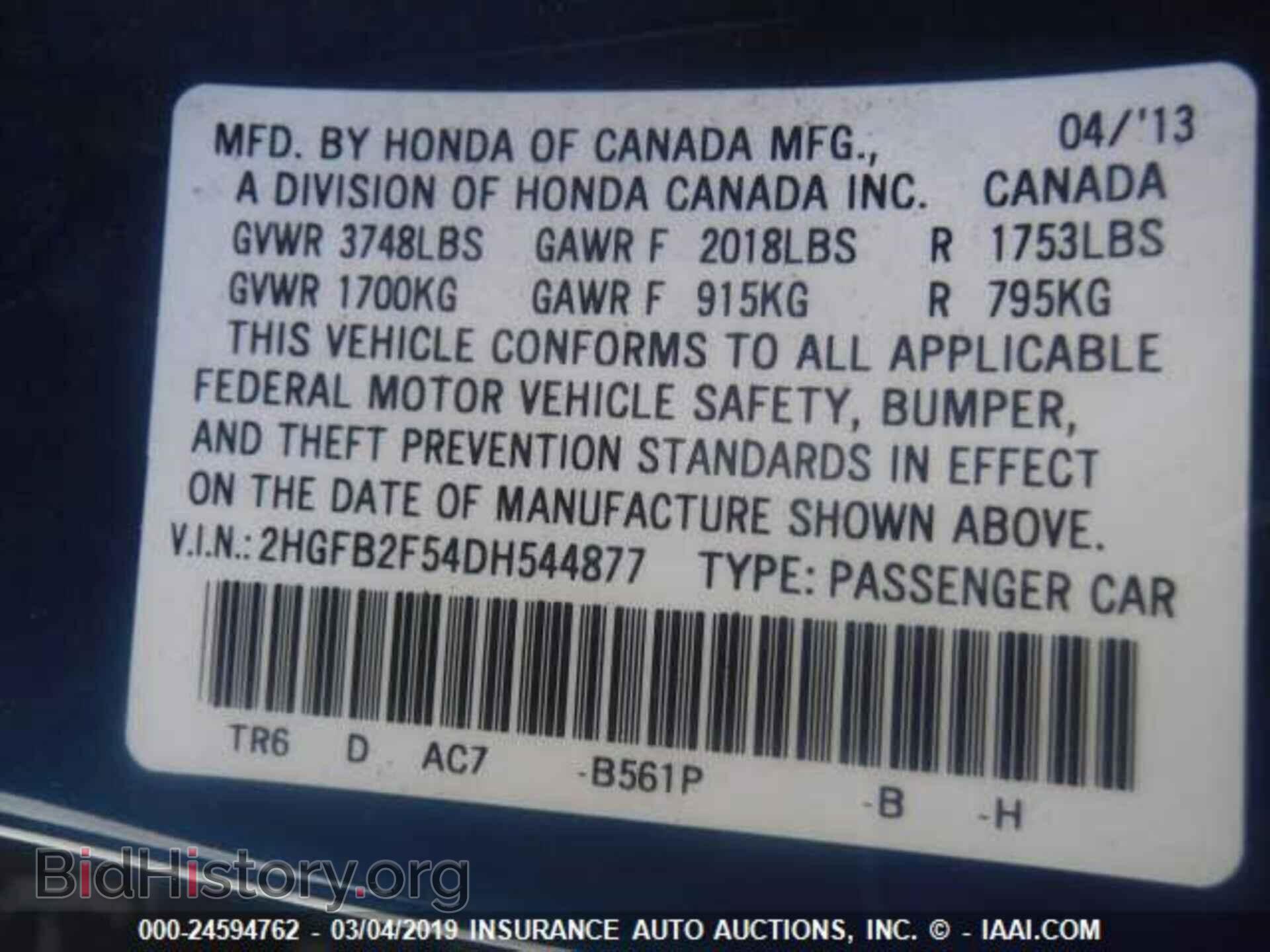 2013 HONDA CIVIC - VIN: 2HGFB2F54DH544877 - Фото 9