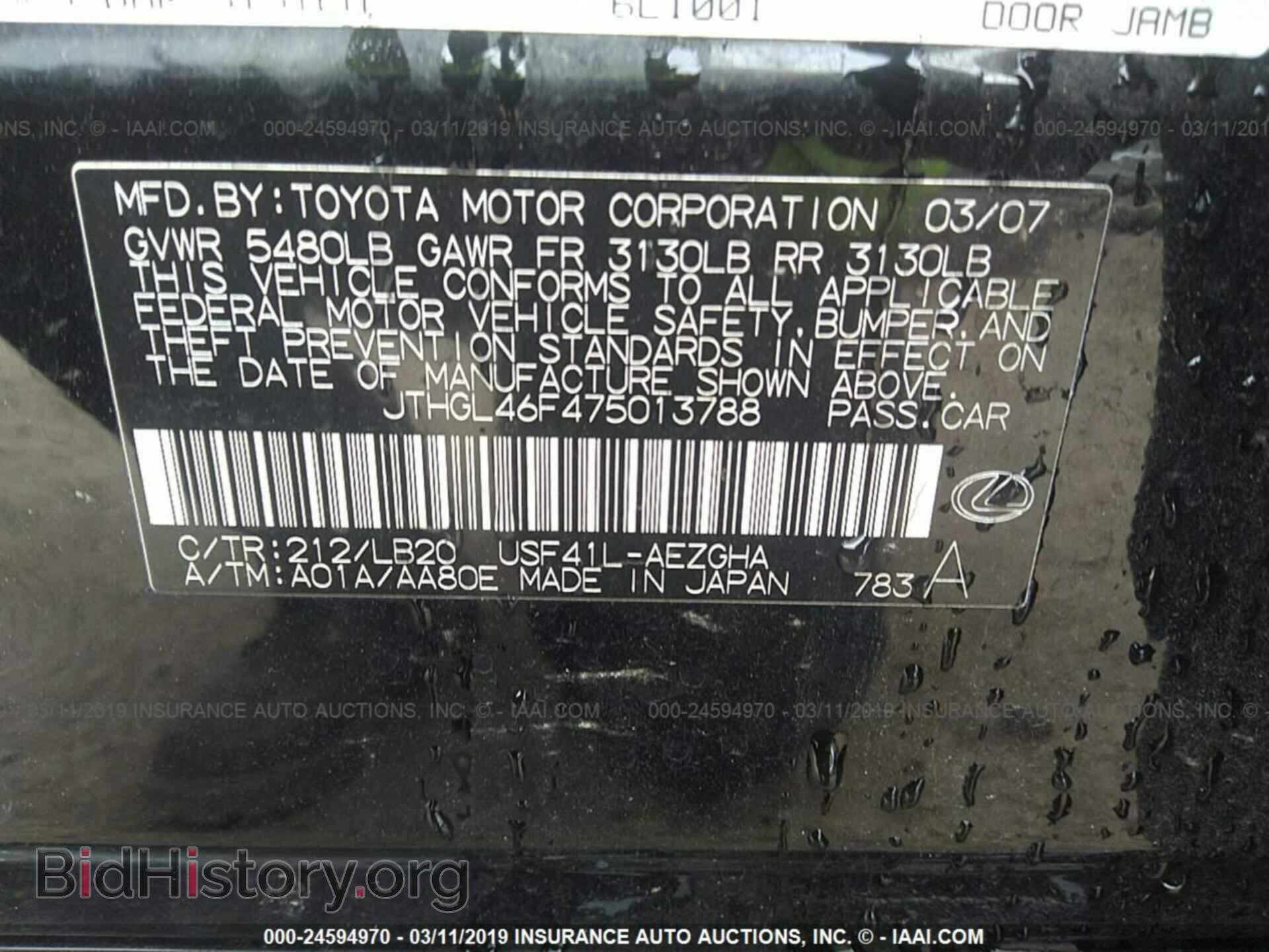 2007 LEXUS LS - VIN: JTHGL46F475013788 - Photo 9