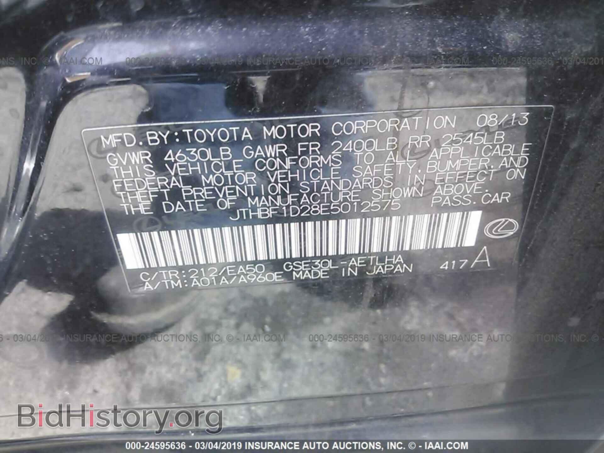 2014 LEXUS IS - VIN: JTHBF1D28E5012575 - Photo 9