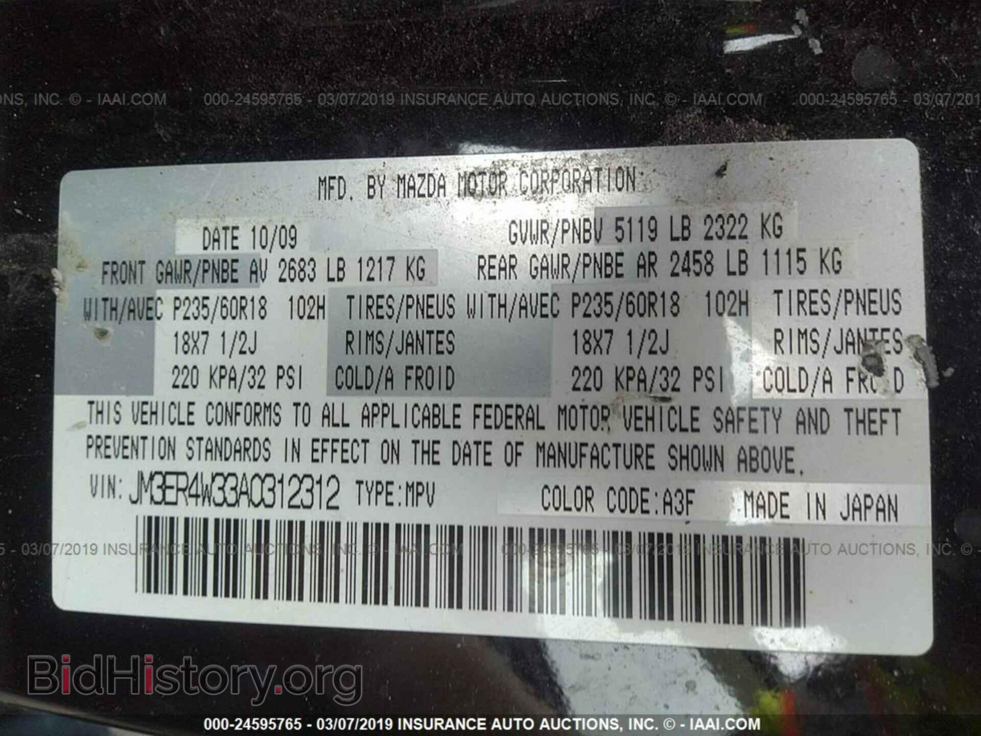 2010 MAZDA CX-7 - VIN: JM3ER4W33A0312312 - Фото 9