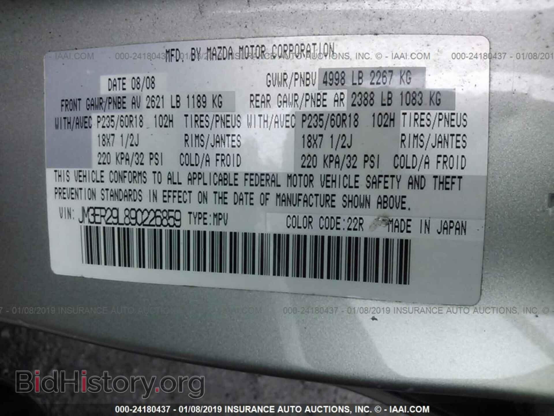 2009 MAZDA CX-7 - VIN: JM3ER29L890226859 - Фото 9