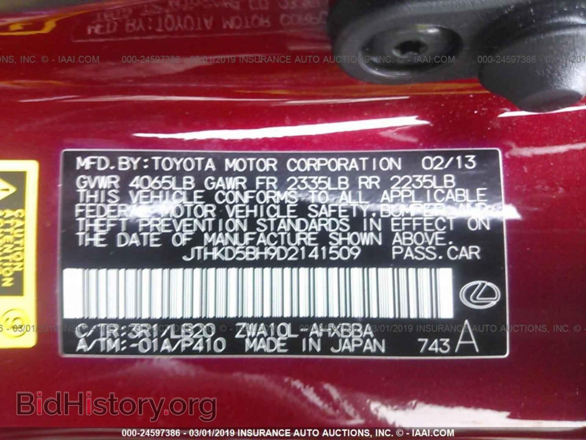 2013 LEXUS CT - VIN: JTHKD5BH9D2141509 - Фото 9