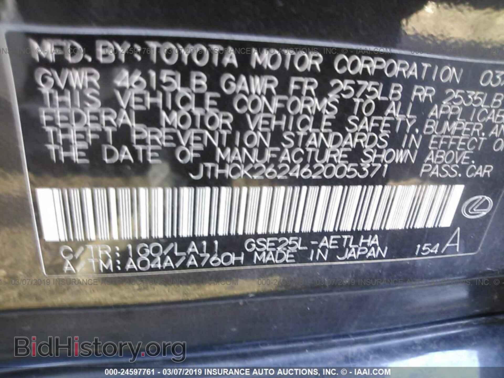 2006 LEXUS IS - VIN: JTHCK262462005371 - Фото 9