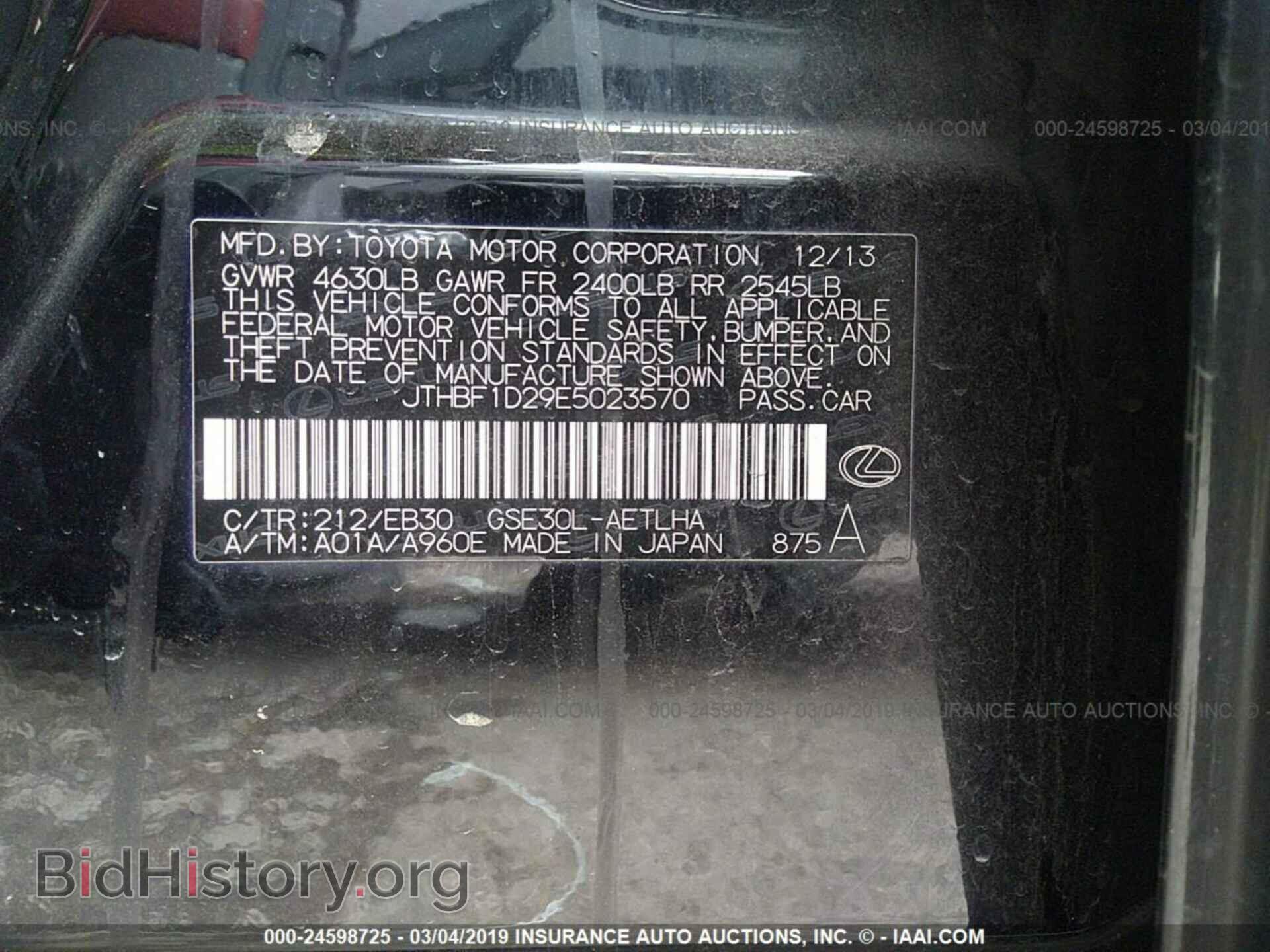 2014 LEXUS IS - VIN: JTHBF1D29E5023570 - Фото 9