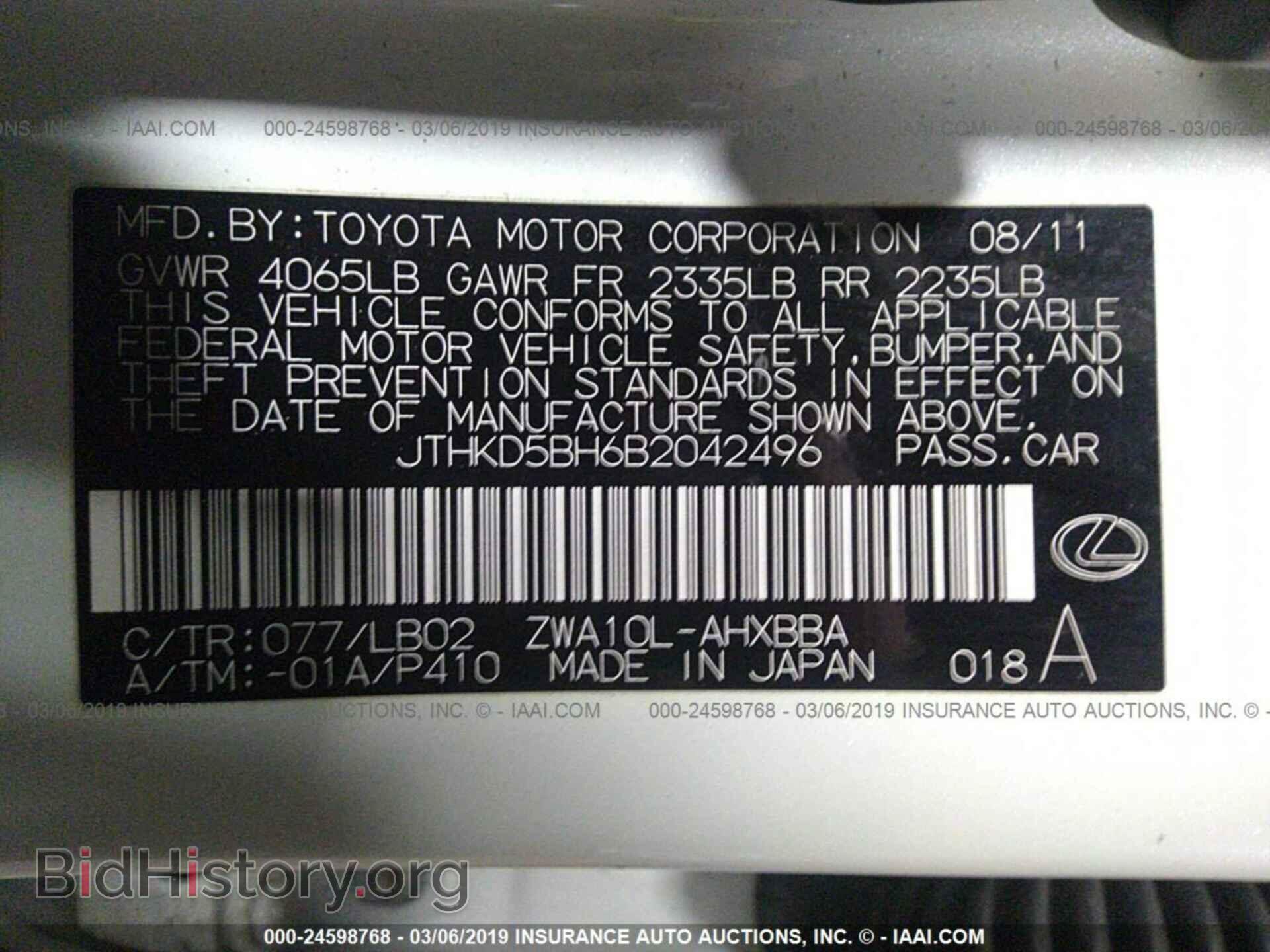 2011 LEXUS CT - VIN: JTHKD5BH6B2042496 - Фото 9