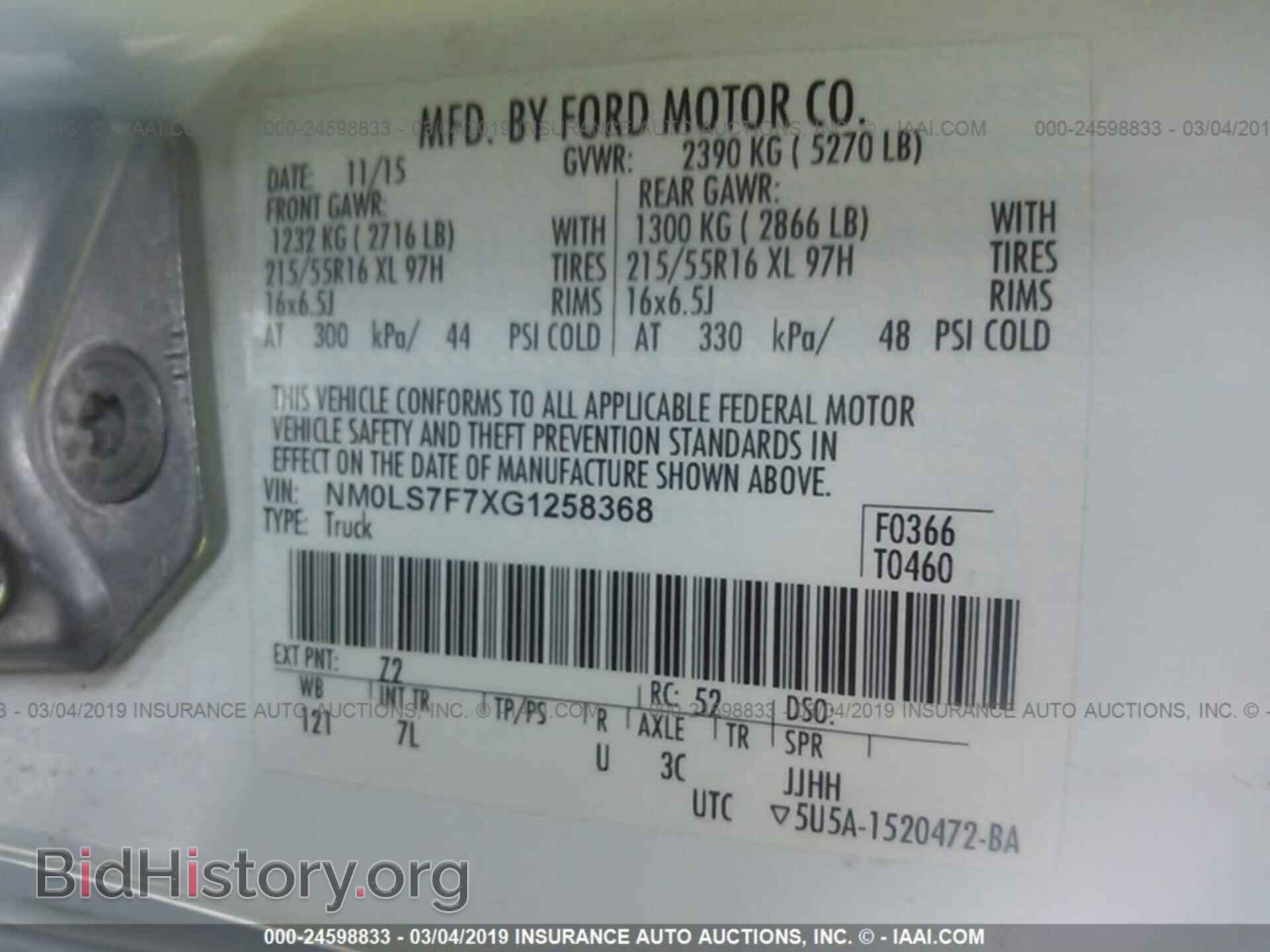 2016 FORD TRANSIT CONNECT - VIN: NM0LS7F7XG1258368 - Фото 9