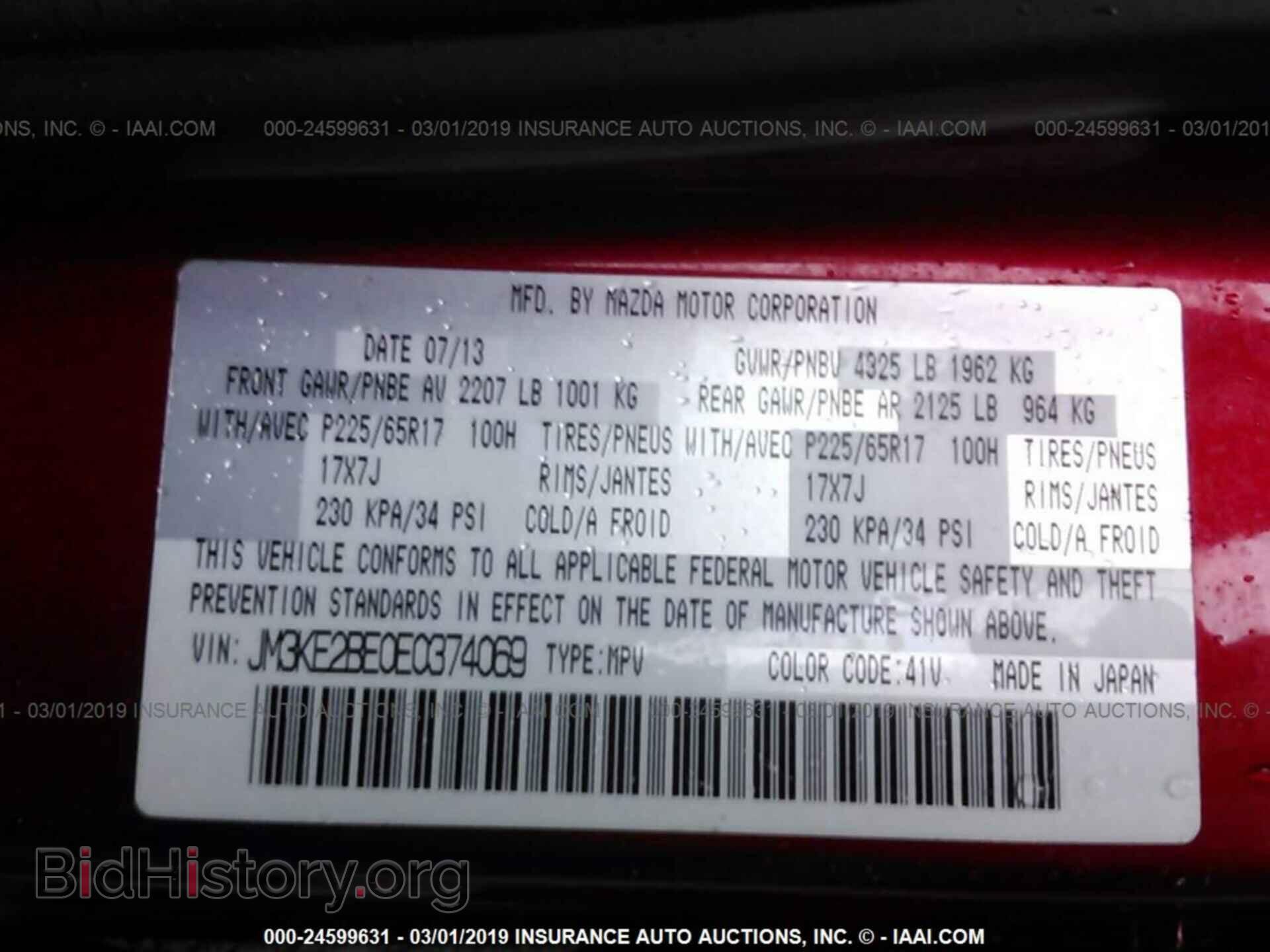 2014 MAZDA CX-5 - VIN: JM3KE2BE0E0374069 - Photo 9