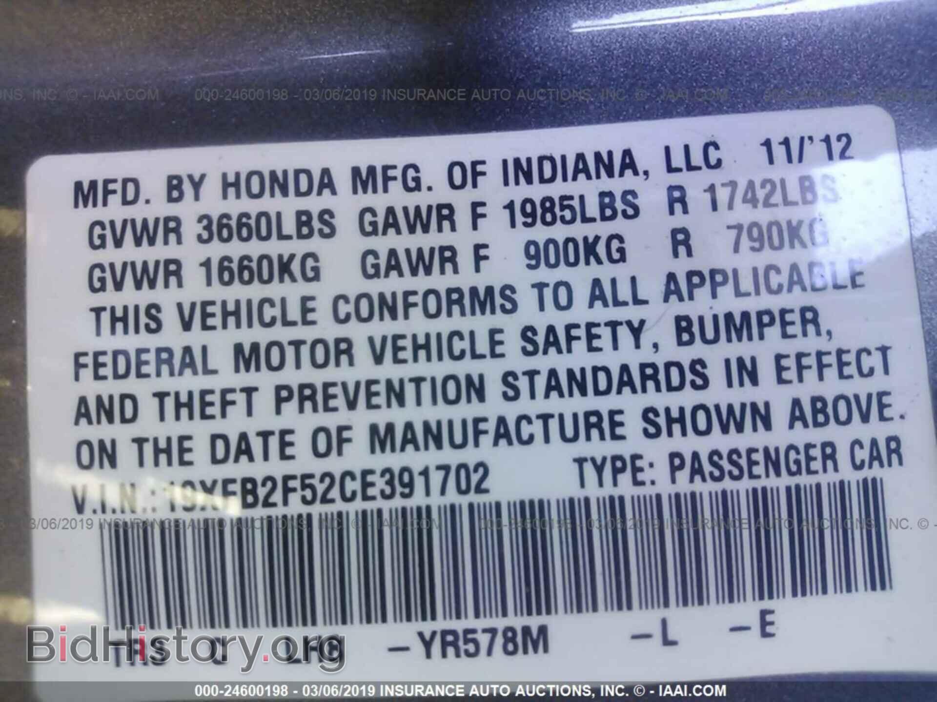2012 HONDA CIVIC - VIN: 19XFB2F52CE391702 - Фото 9