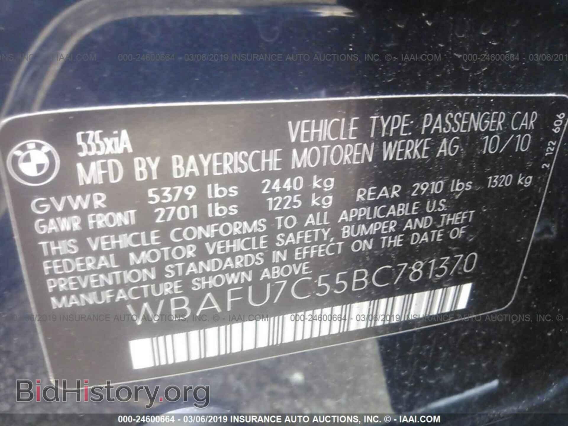 2011 BMW 535 - VIN: WBAFU7C55BC781370 - Photo 9