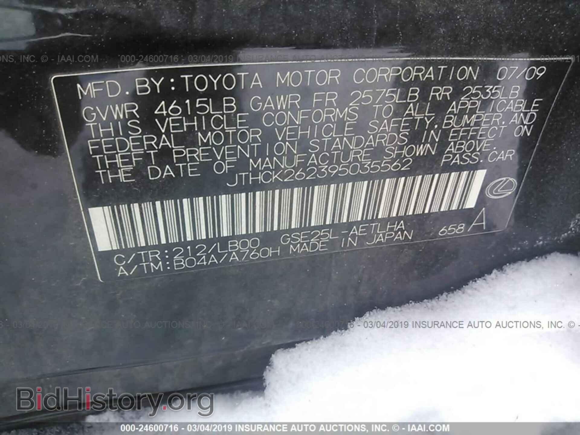 2009 LEXUS IS - VIN: JTHCK262395035562 - Photo 9