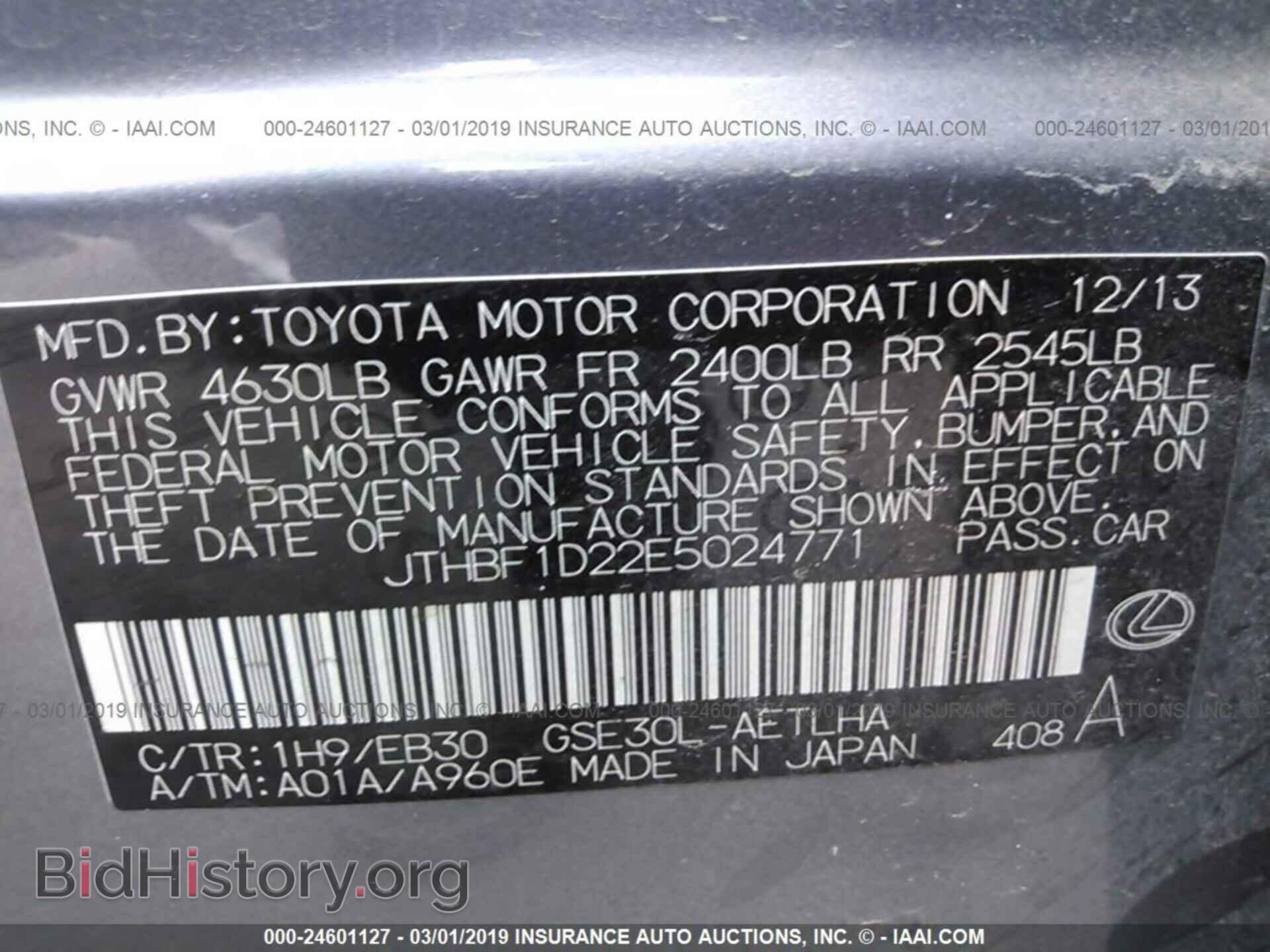 2014 LEXUS IS - VIN: JTHBF1D22E5024771 - Photo 9