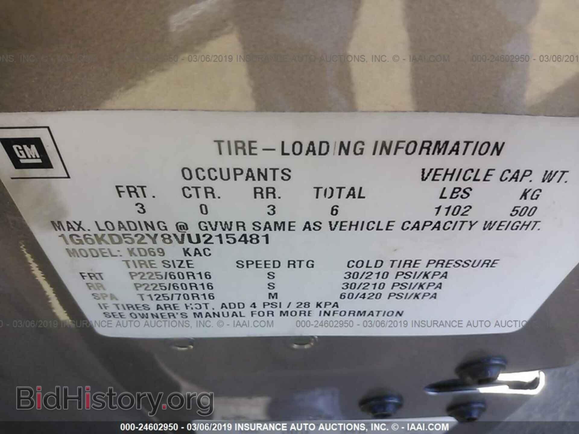 1997 CADILLAC DEVILLE - VIN: 1G6KD52Y8VU215481 - Фото 9