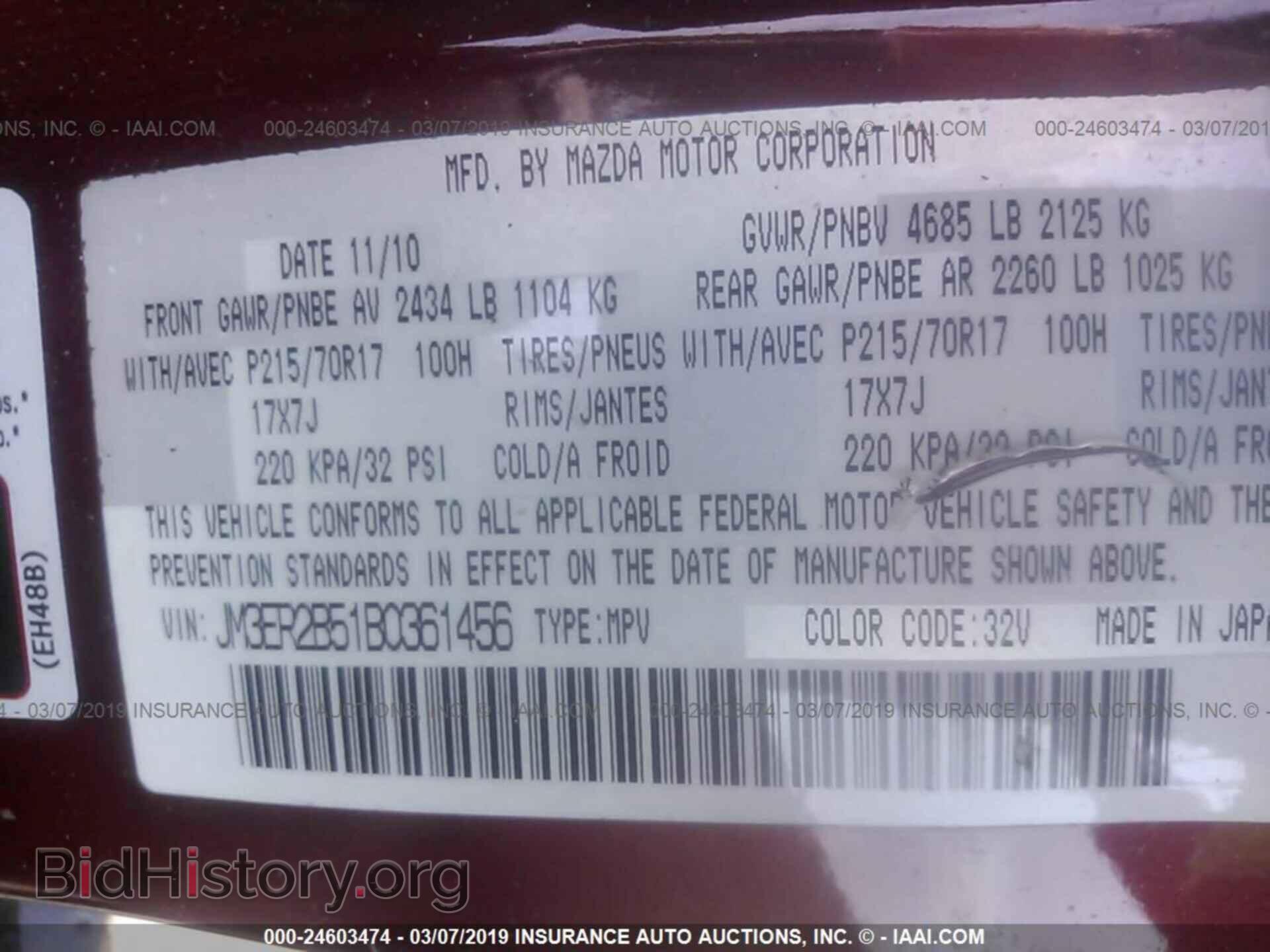 2011 MAZDA CX-7 - VIN: JM3ER2B51B0361456 - Фото 9
