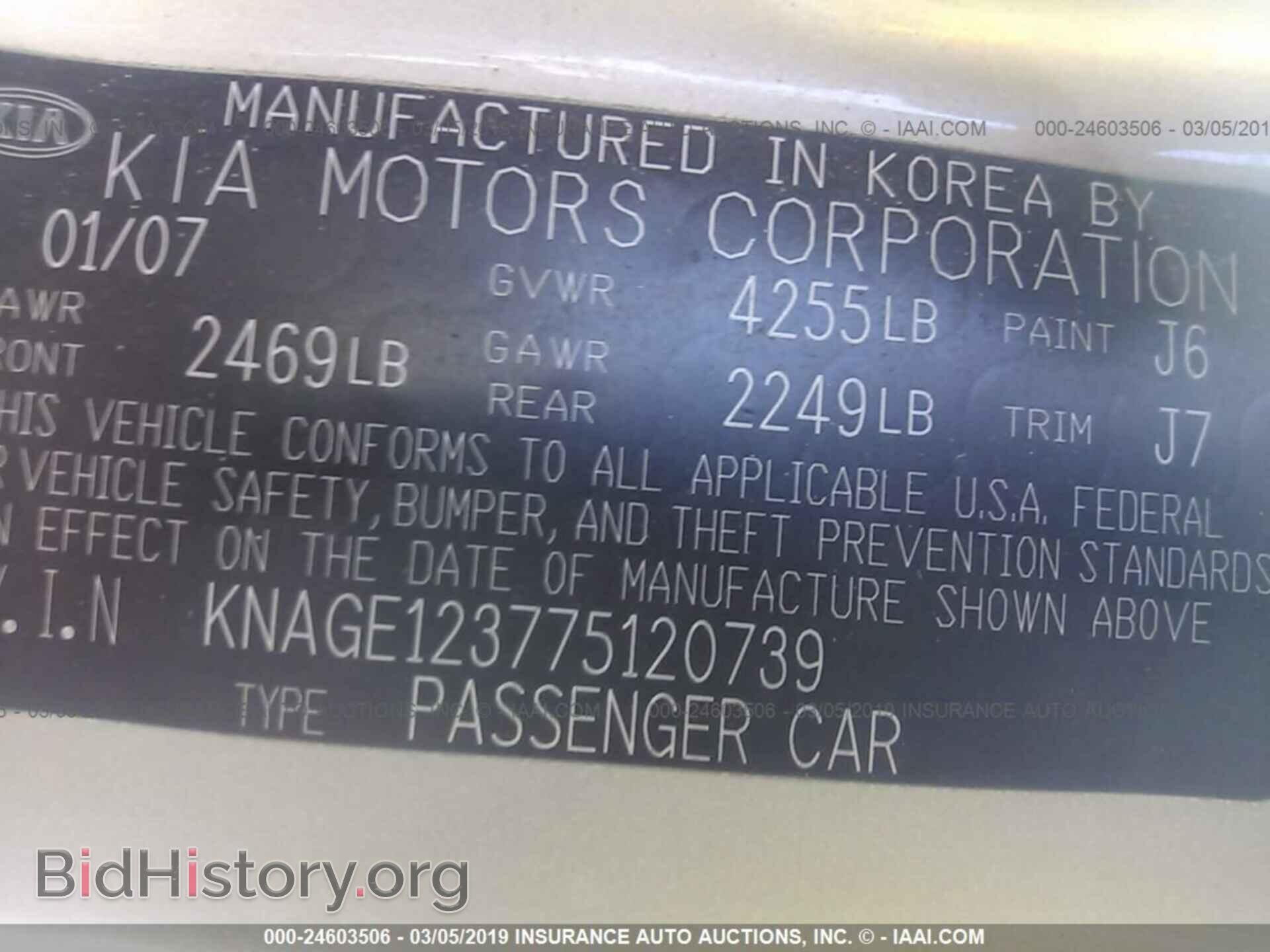 2007 KIA OPTIMA - VIN: KNAGE123775120739 - Фото 9