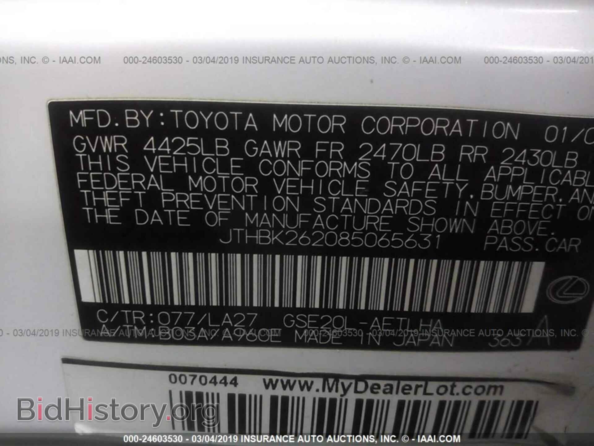 2008 LEXUS IS - VIN: JTHBK262085065631 - Фото 9