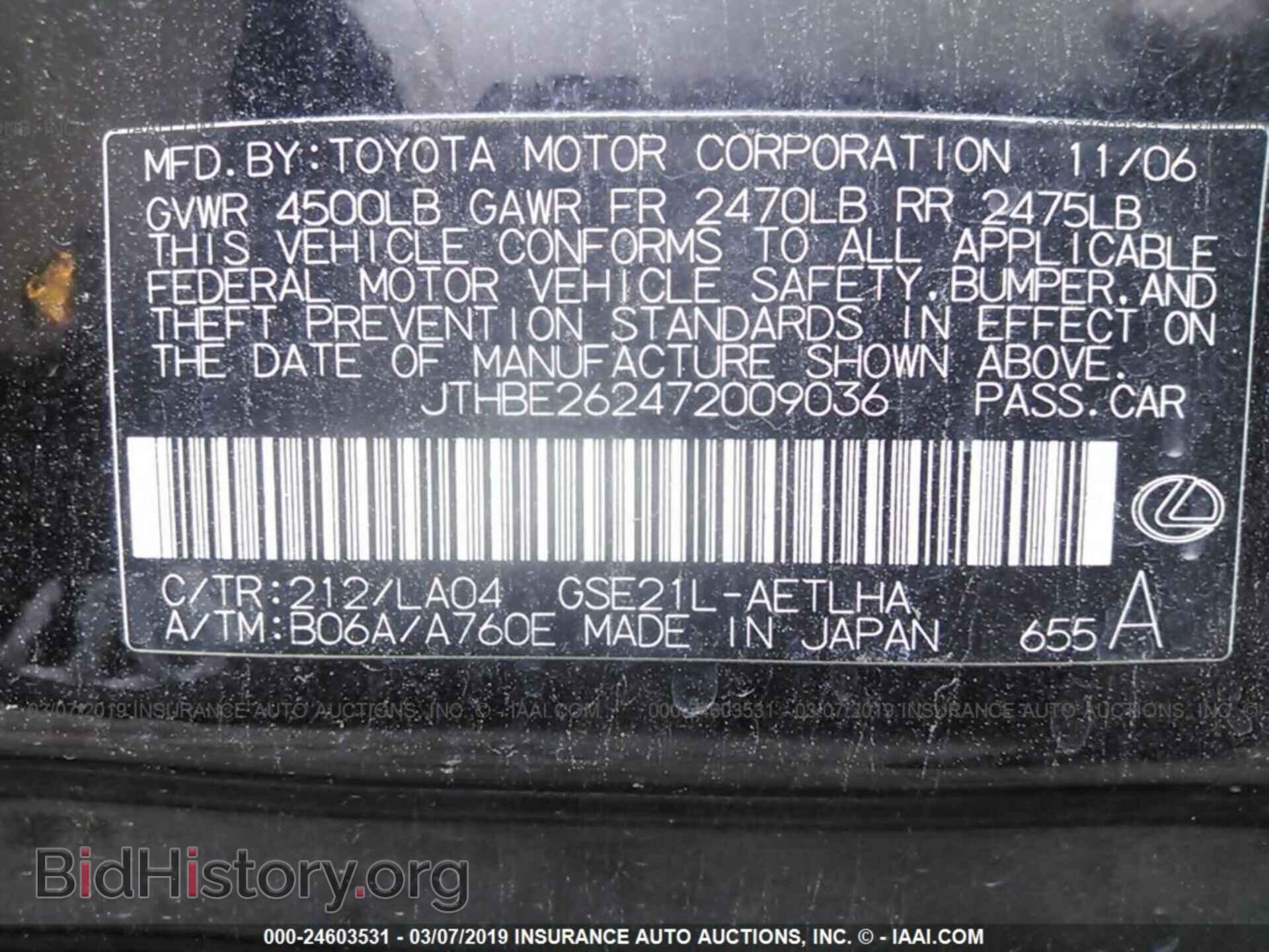 2007 LEXUS IS - VIN: JTHBE262472009036 - Photo 9